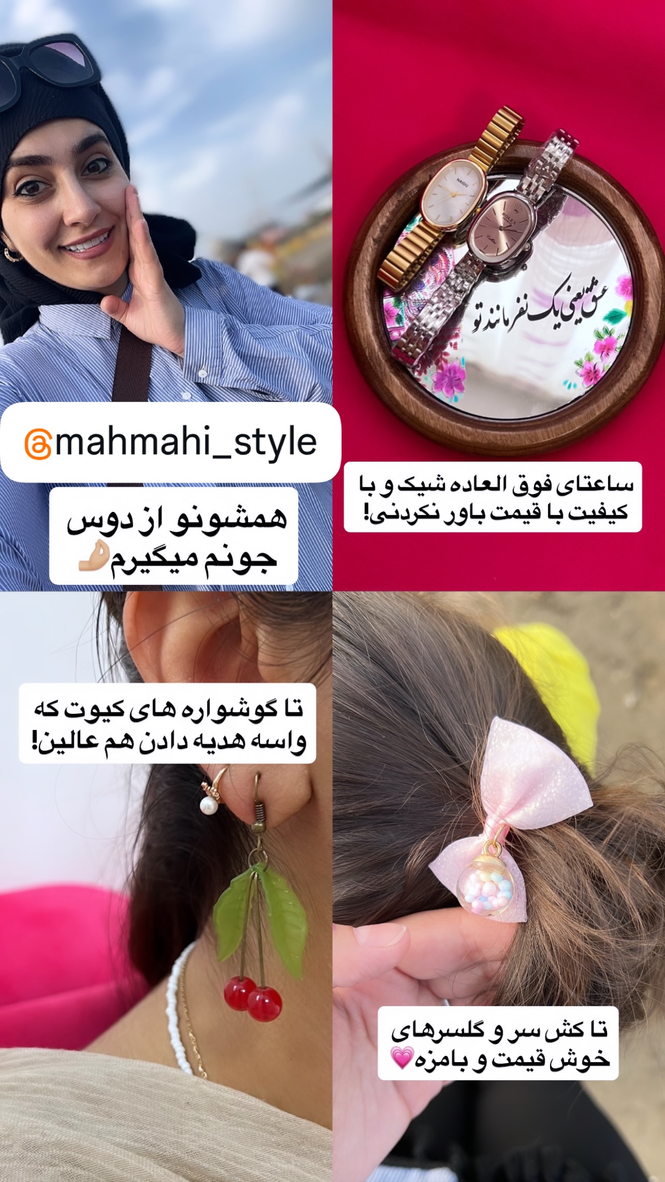  جدید ترین استوری اینستاگرام سلیم