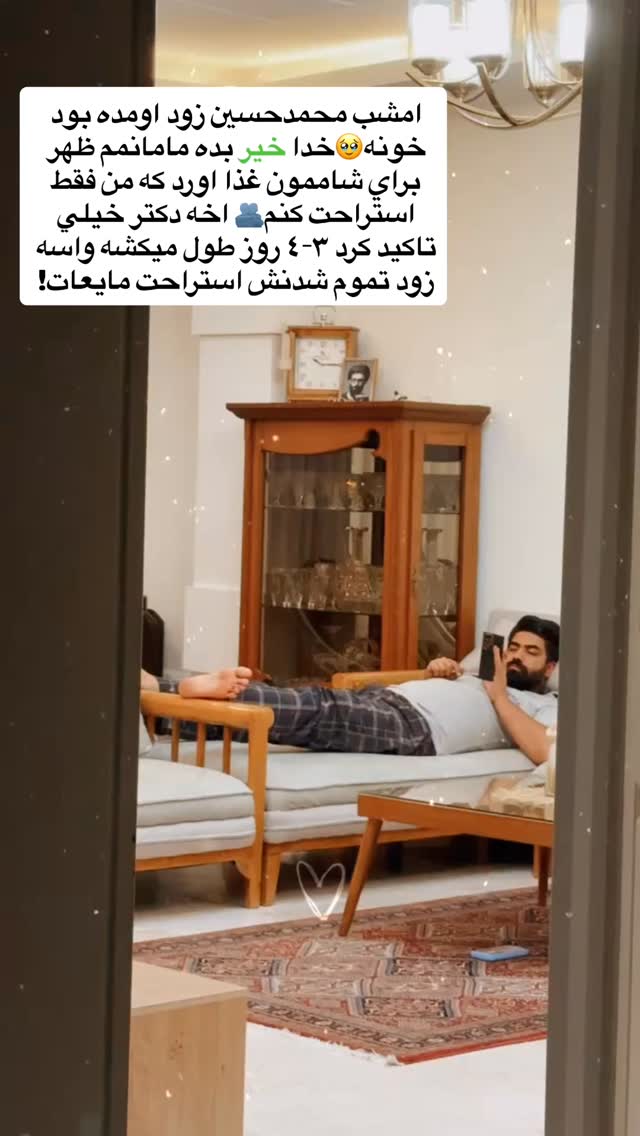  جدید ترین استوری اینستاگرام سلیم
