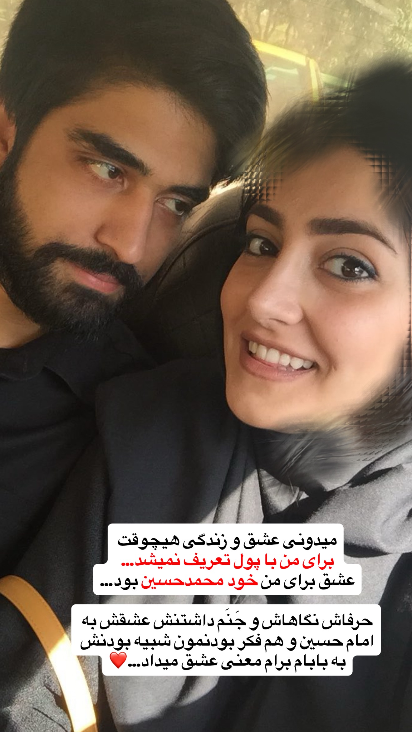  جدید ترین استوری اینستاگرام سلیم