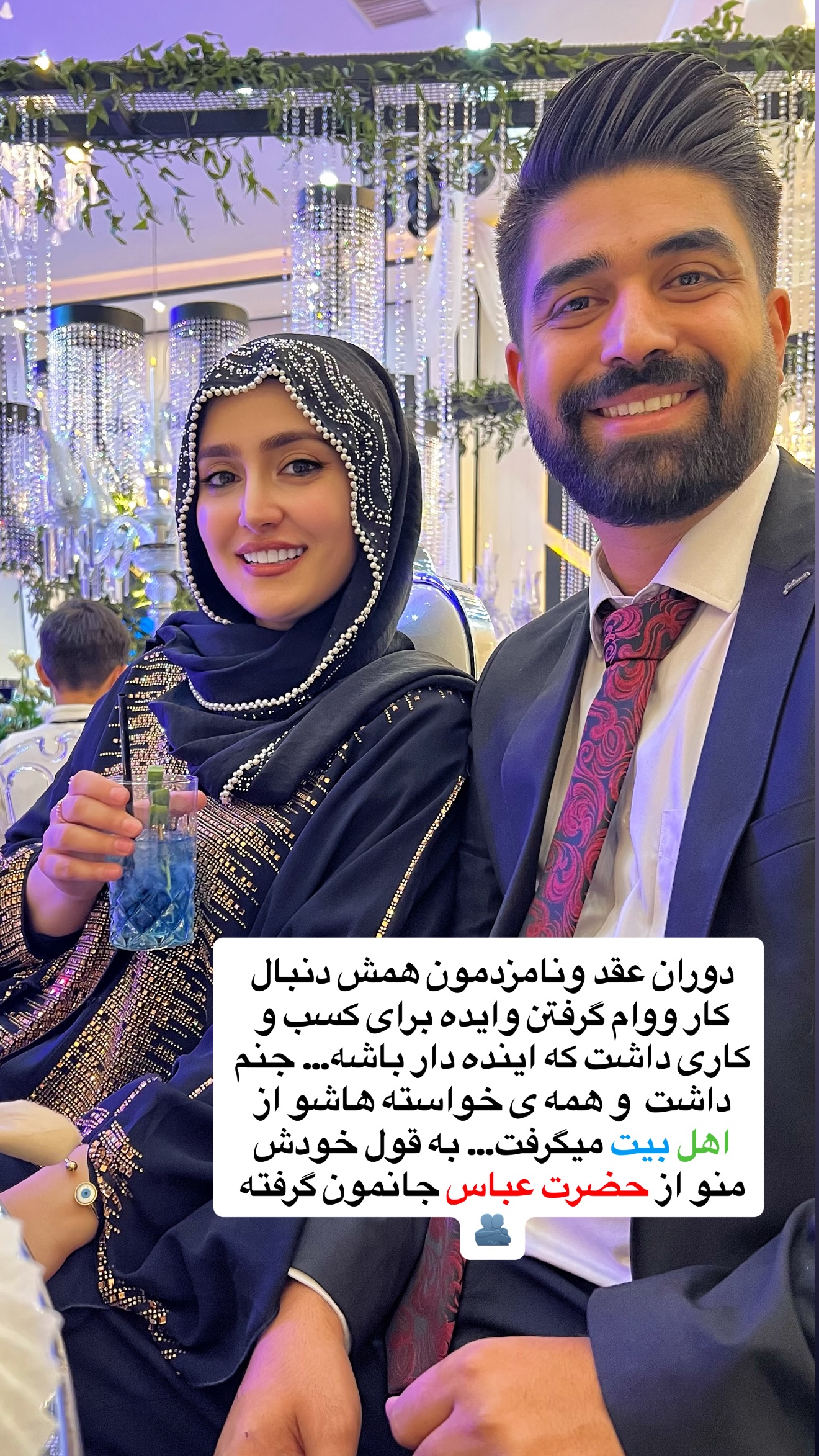  جدید ترین استوری اینستاگرام سلیم