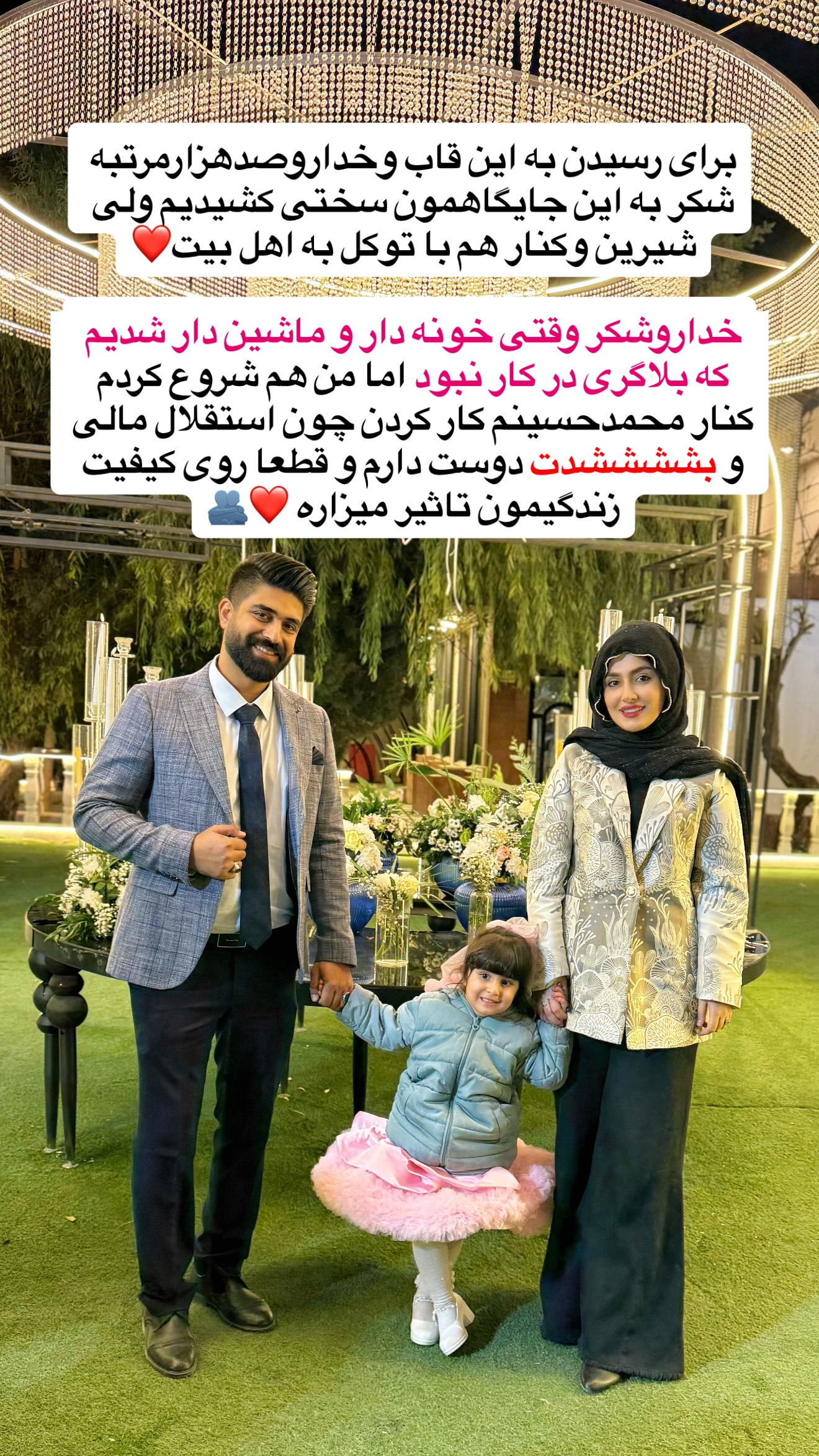  جدید ترین استوری اینستاگرام سلیم