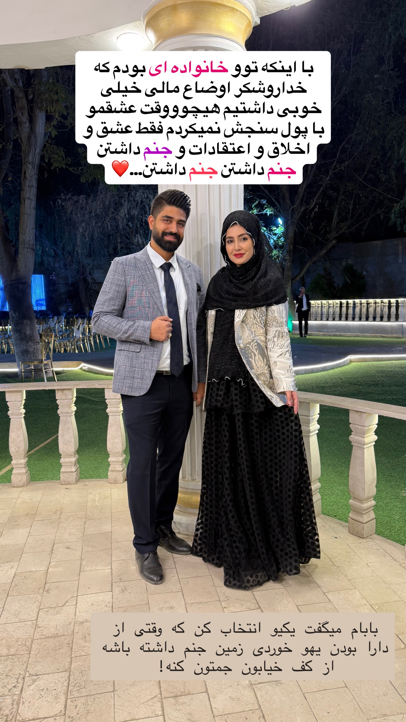  جدید ترین استوری اینستاگرام سلیم
