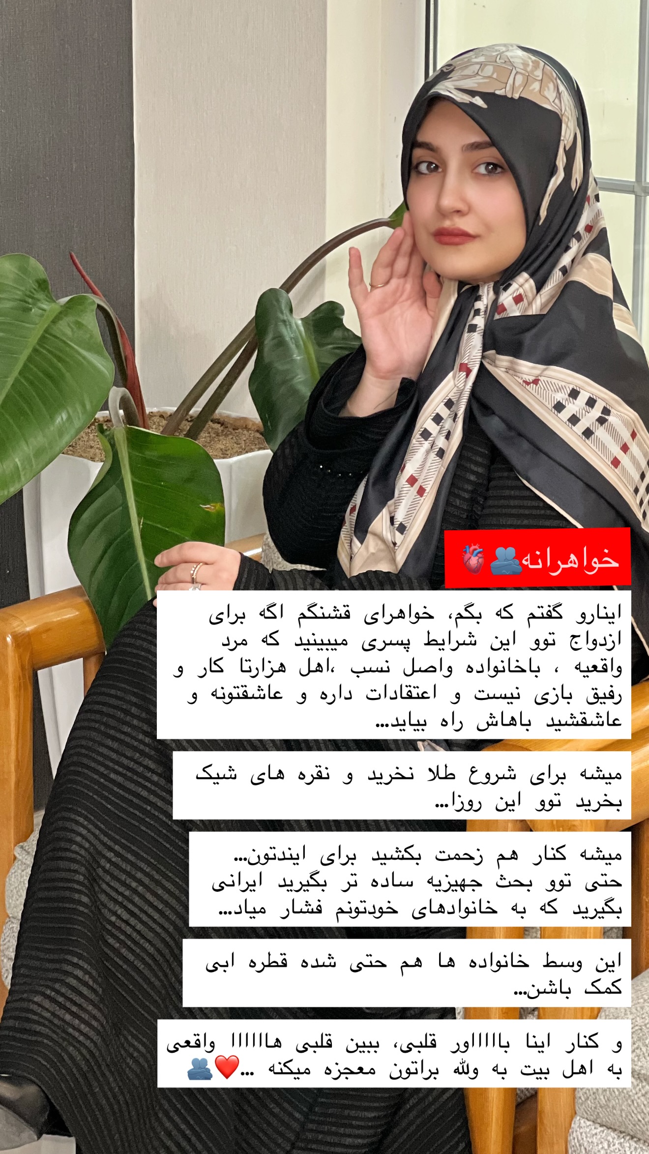  جدید ترین استوری اینستاگرام سلیم