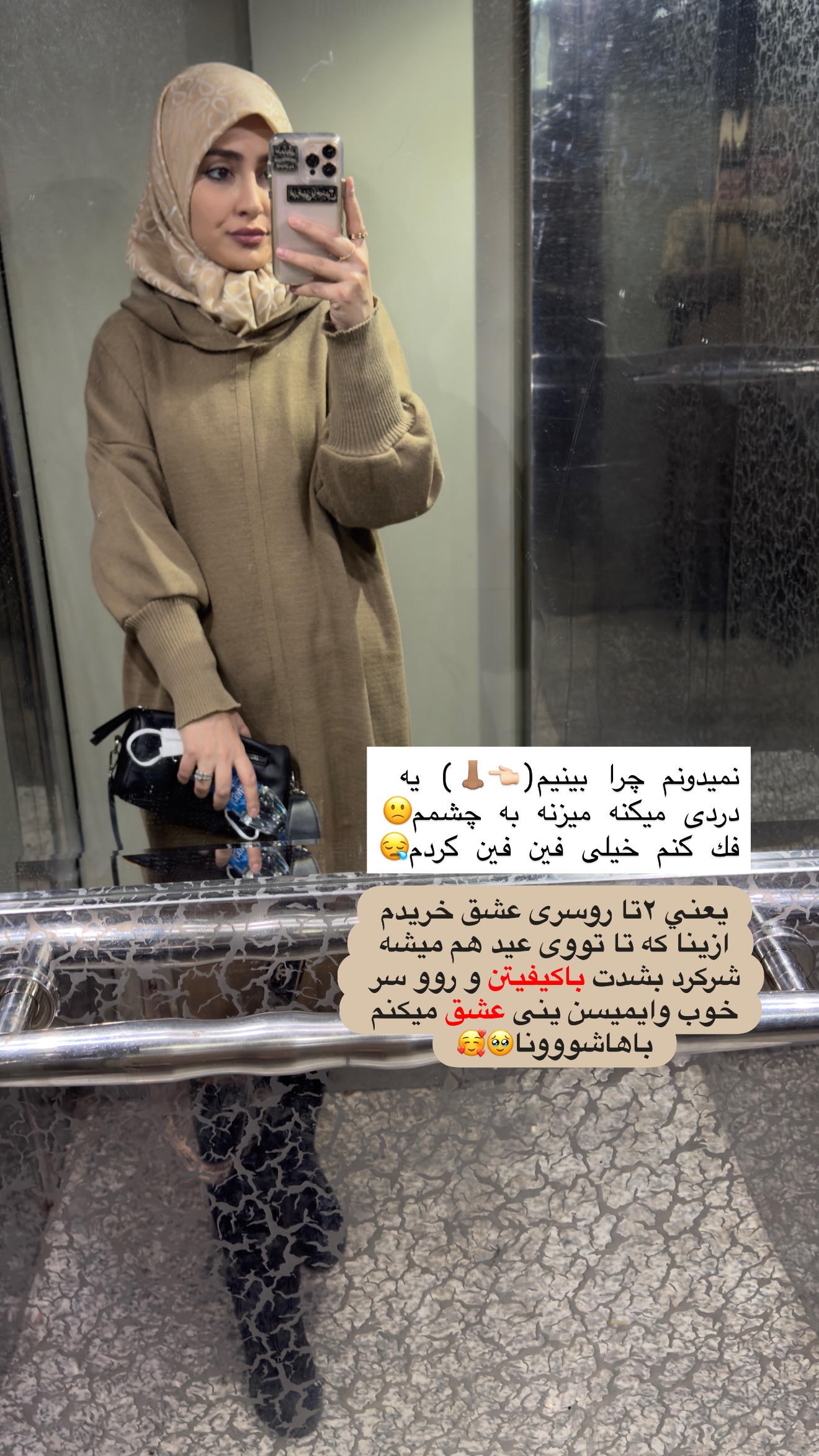  جدید ترین استوری اینستاگرام سلیم
