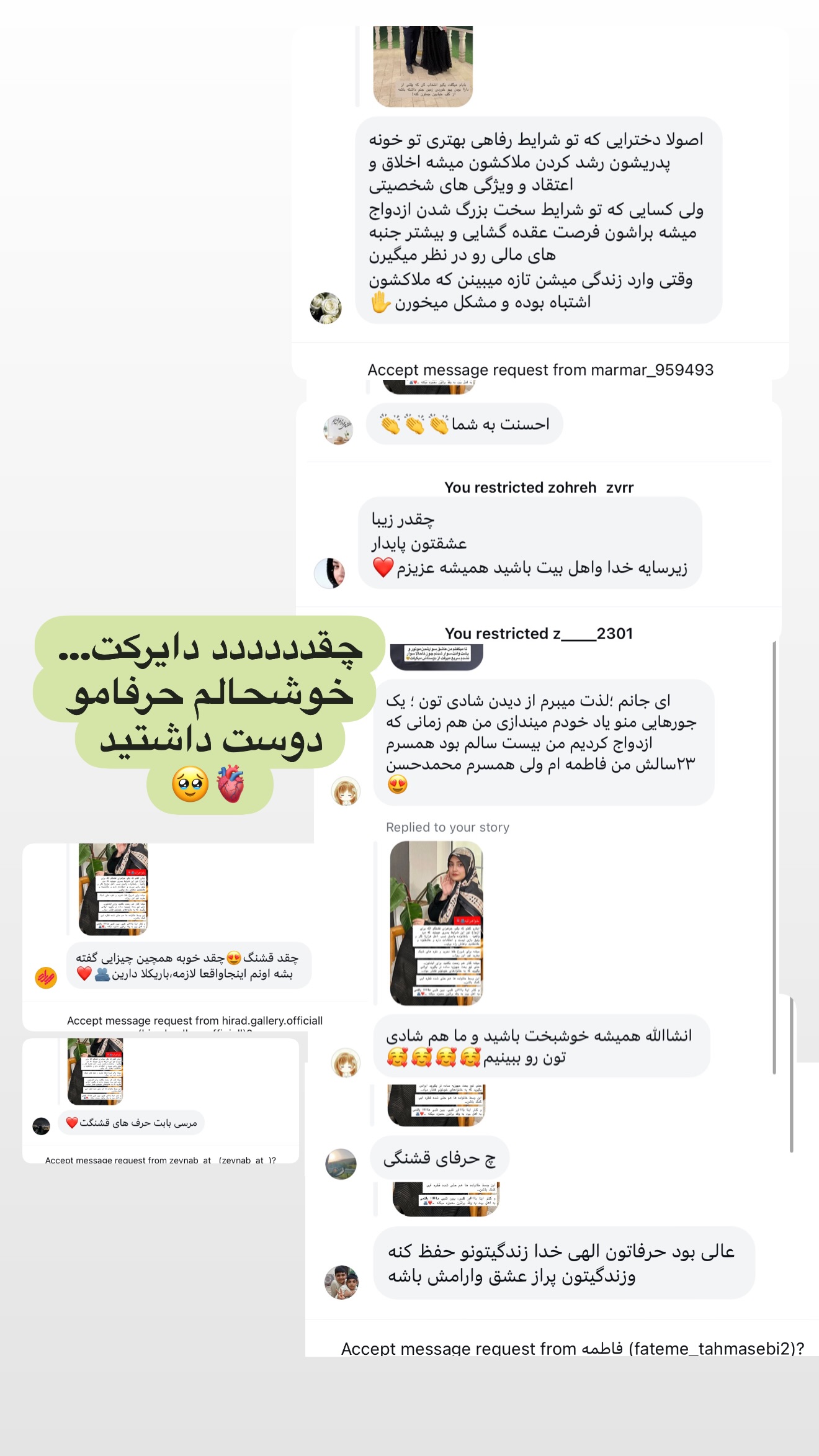  جدید ترین استوری اینستاگرام سلیم