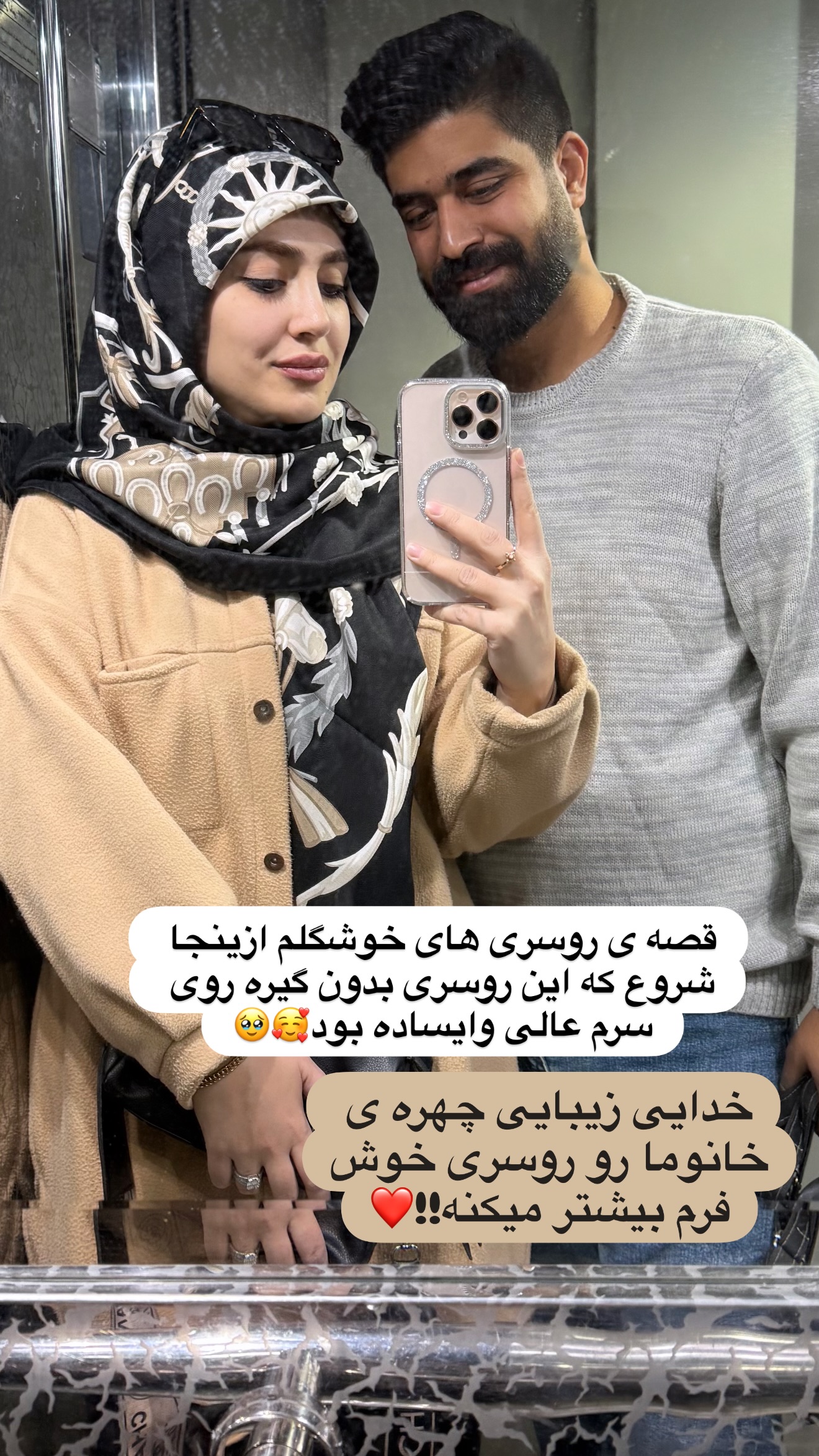  جدید ترین استوری اینستاگرام سلیم