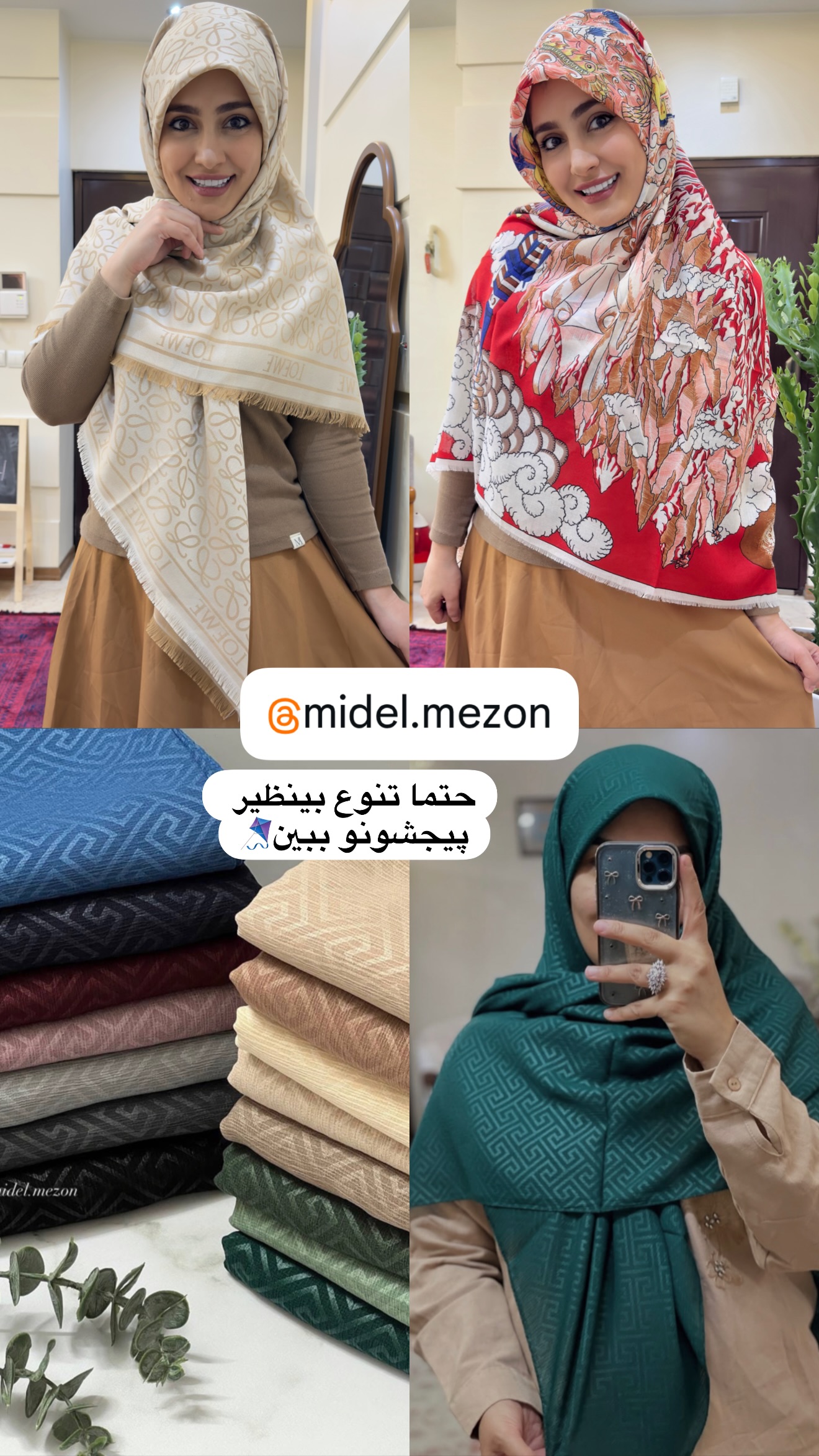  جدید ترین استوری اینستاگرام سلیم