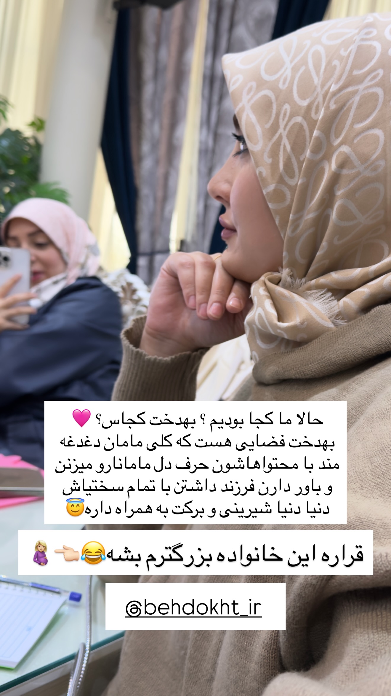  جدید ترین استوری اینستاگرام سلیم