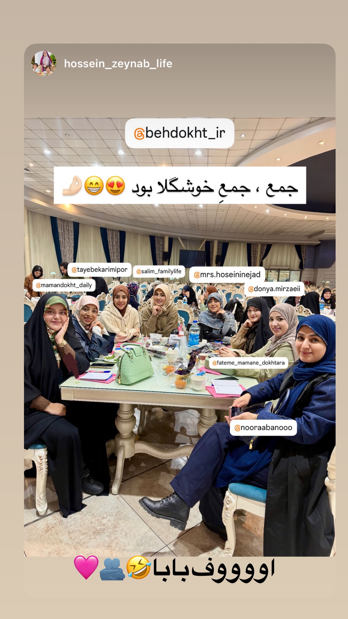  جدید ترین استوری اینستاگرام سلیم