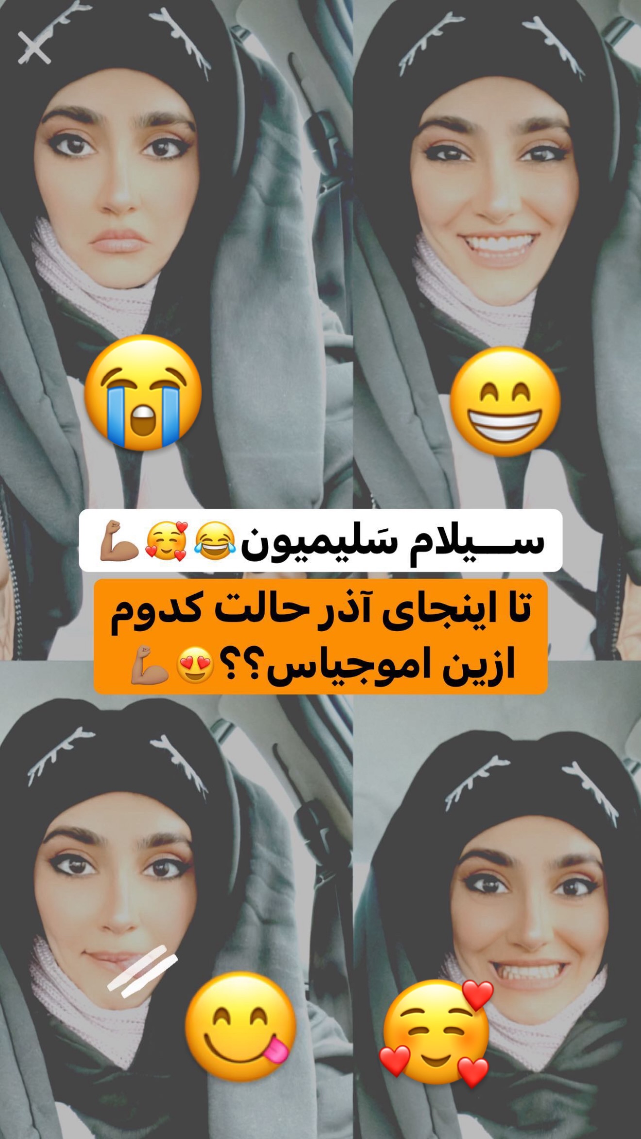  جدید ترین استوری اینستاگرام سلیم