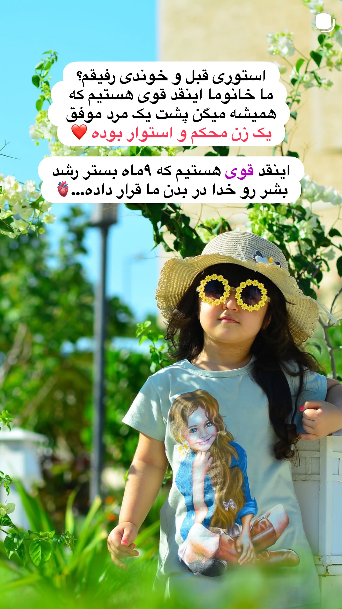 جدید ترین استوری اینستاگرام سلیم