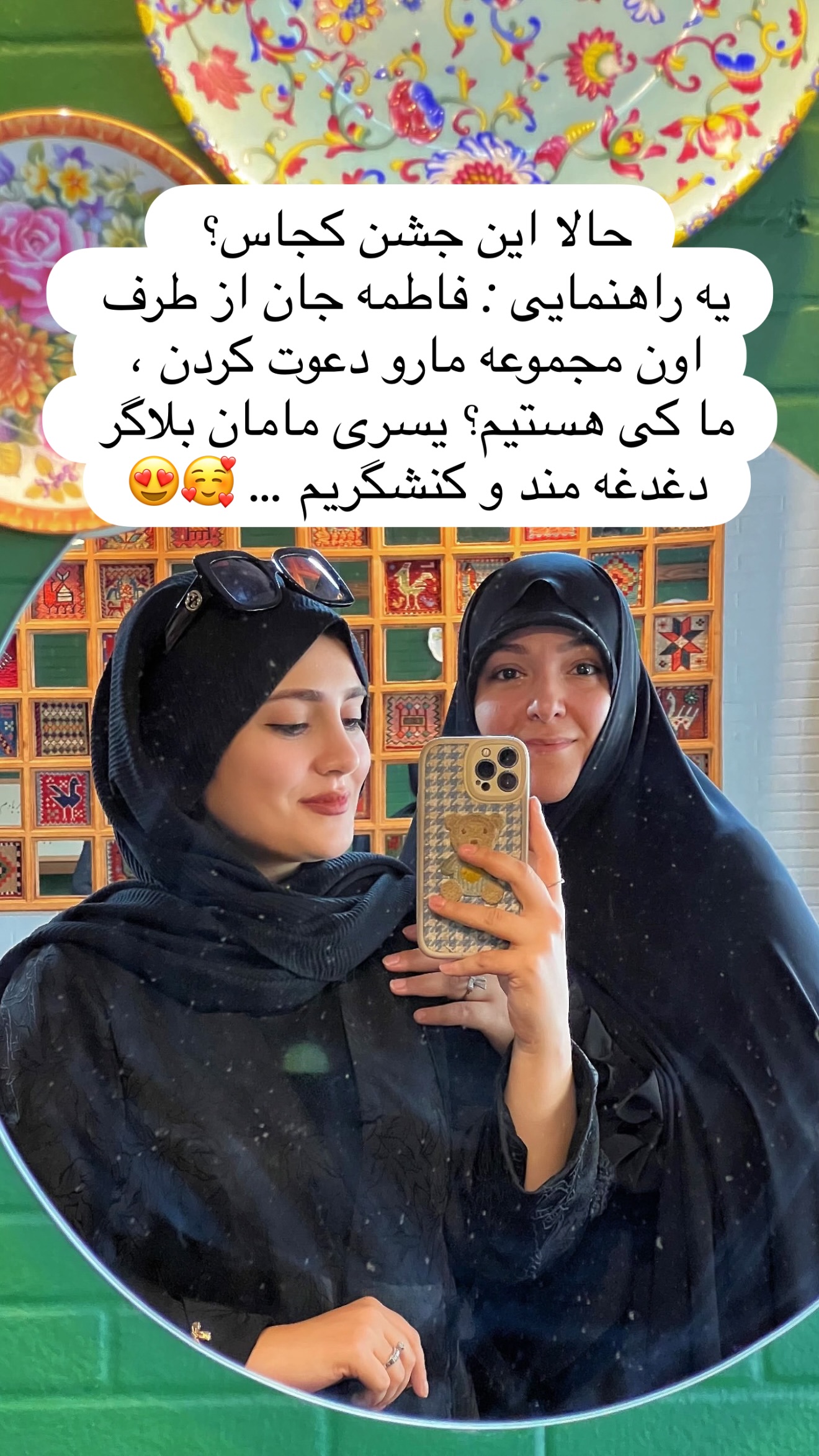  جدید ترین استوری اینستاگرام سلیم
