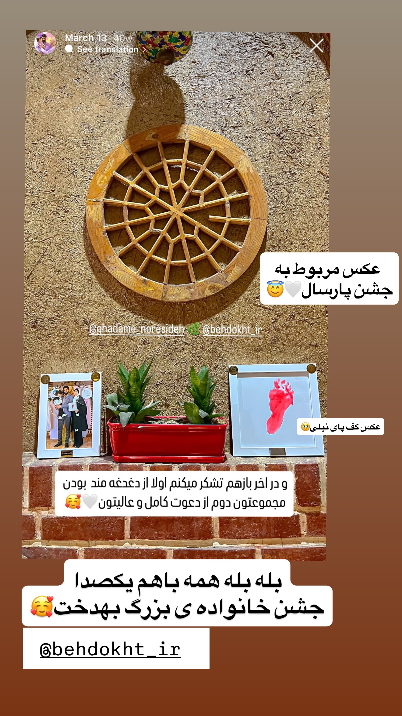  جدید ترین استوری اینستاگرام سلیم