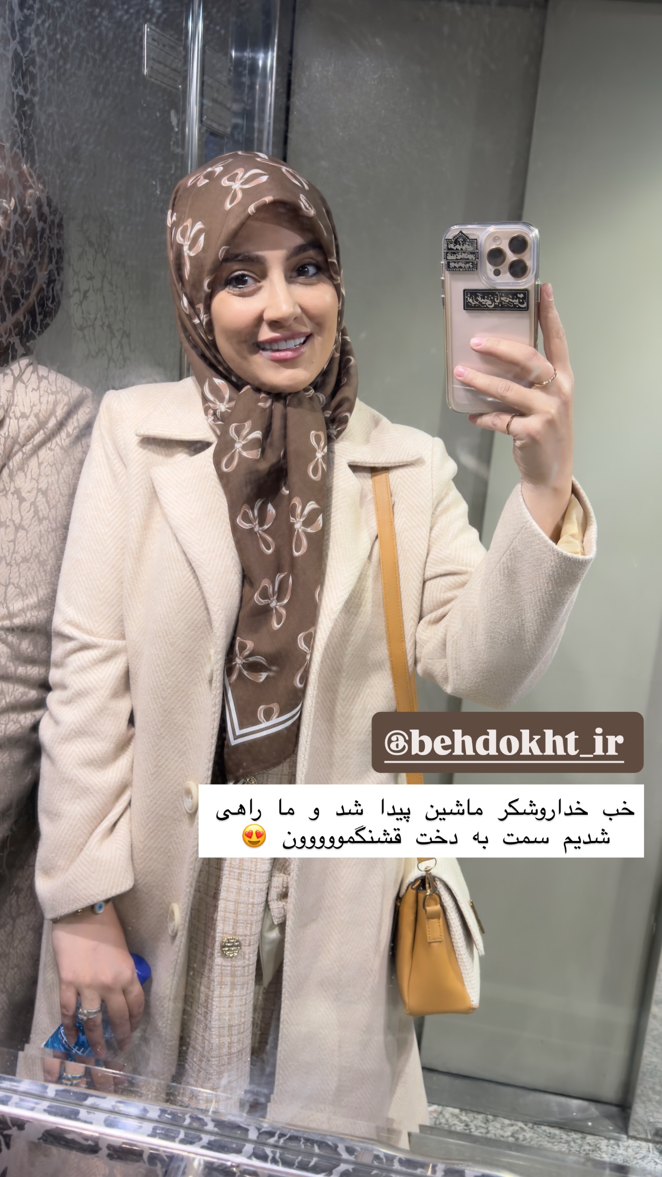  جدید ترین استوری اینستاگرام سلیم