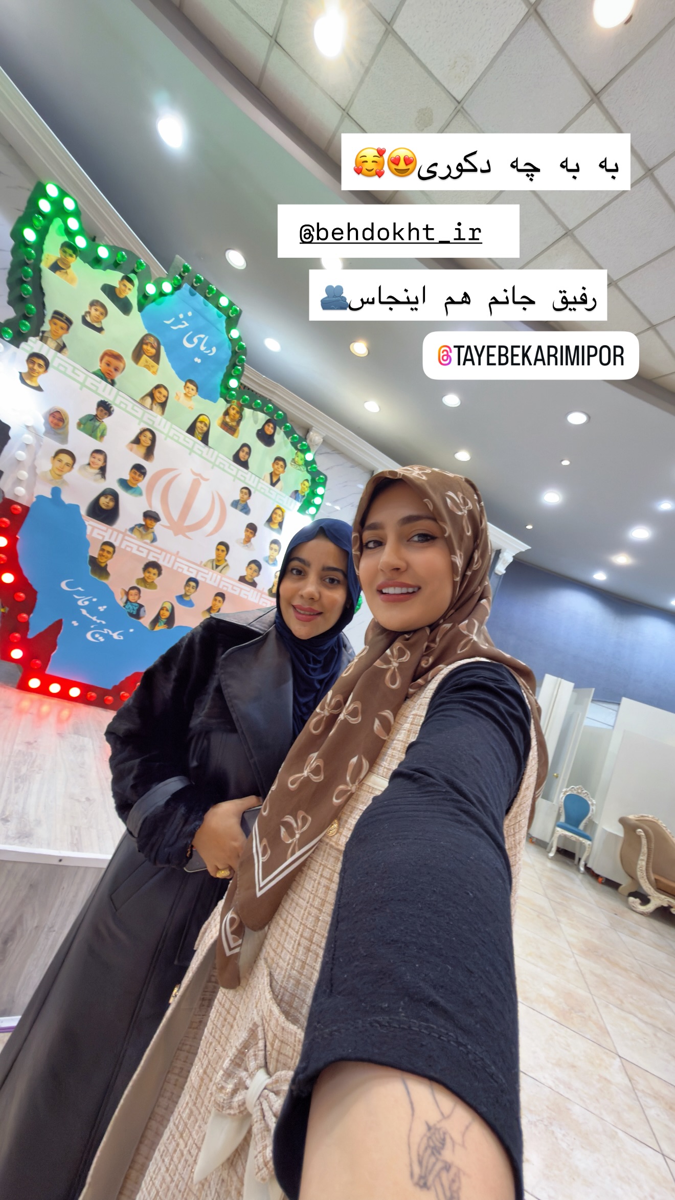 جدید ترین استوری اینستاگرام سلیم