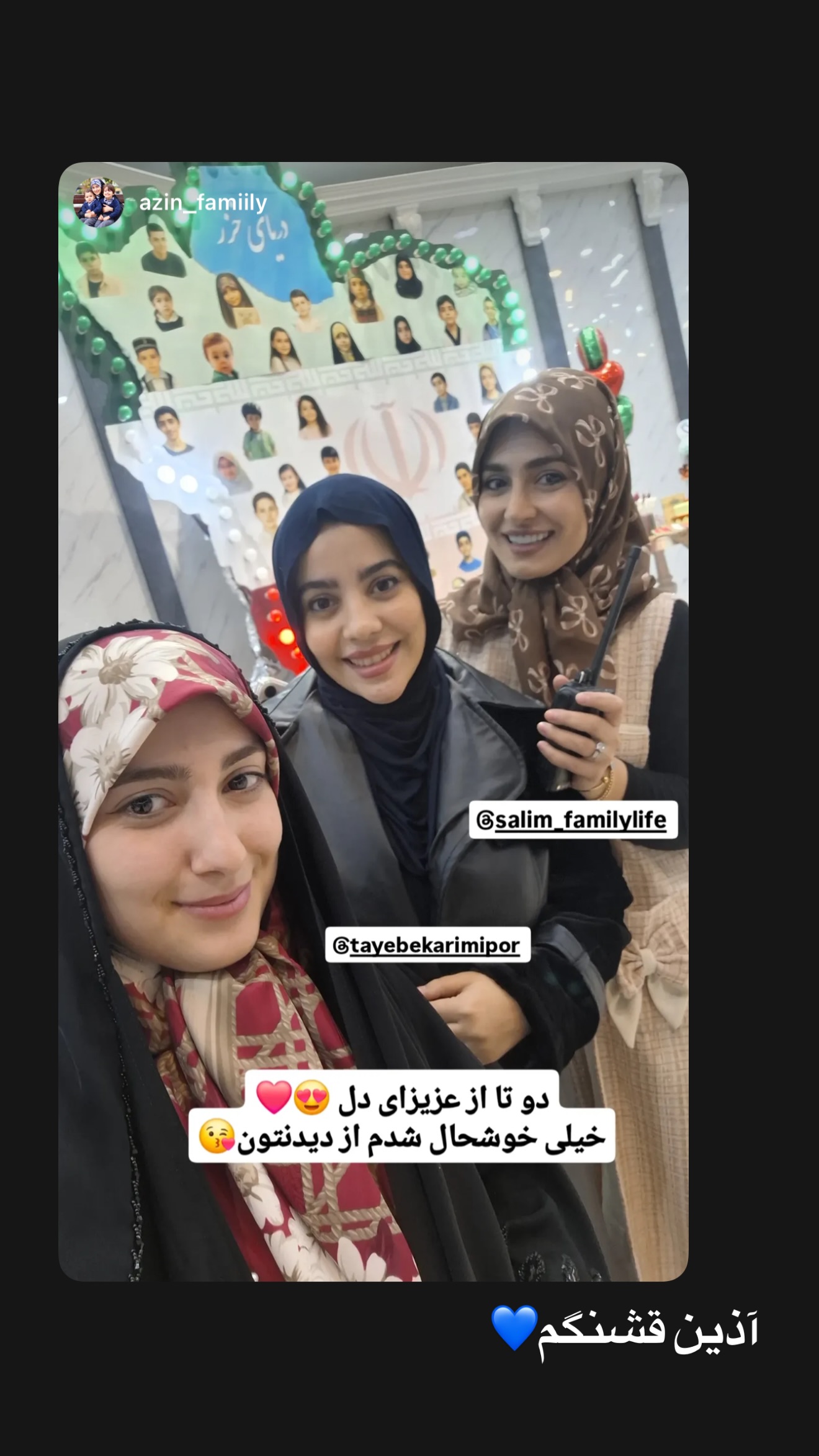  جدید ترین استوری اینستاگرام سلیم