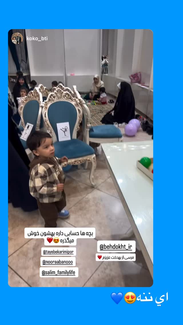  جدید ترین استوری اینستاگرام سلیم