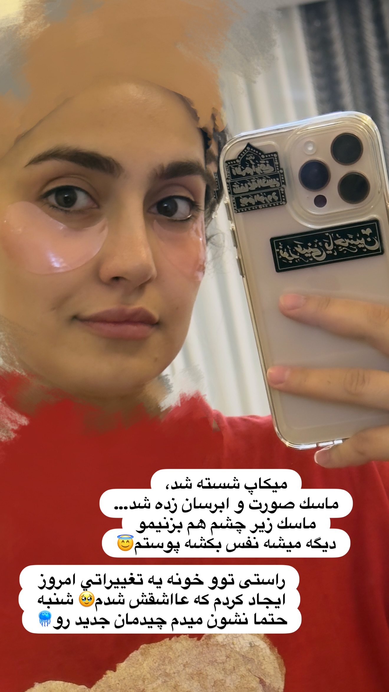  جدید ترین استوری اینستاگرام سلیم