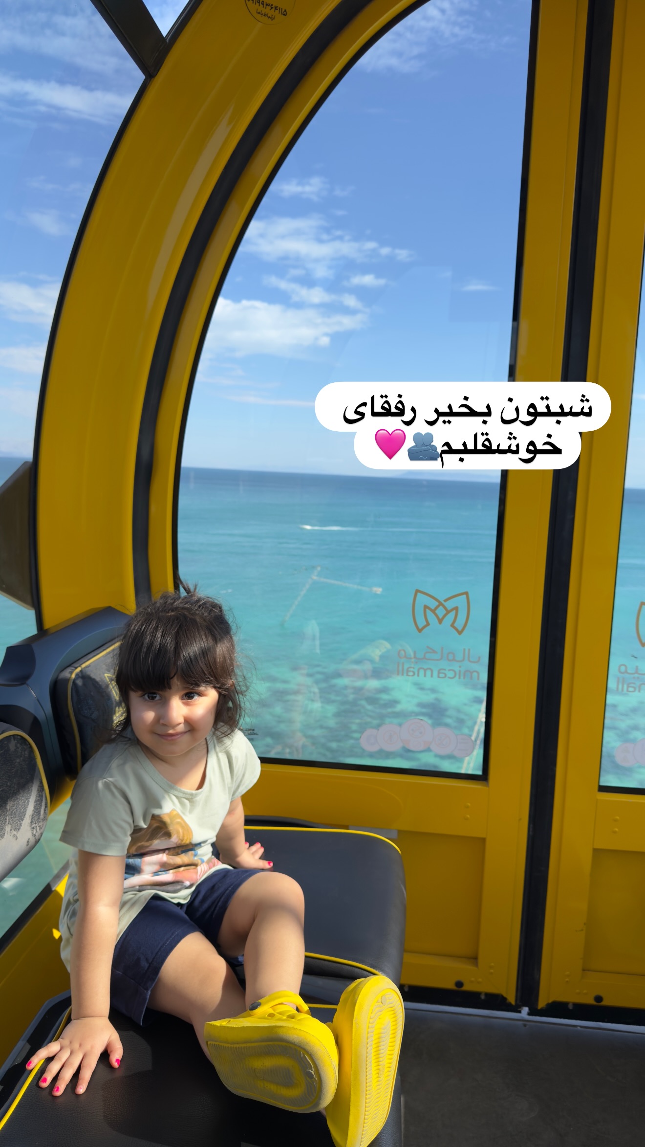  جدید ترین استوری اینستاگرام سلیم