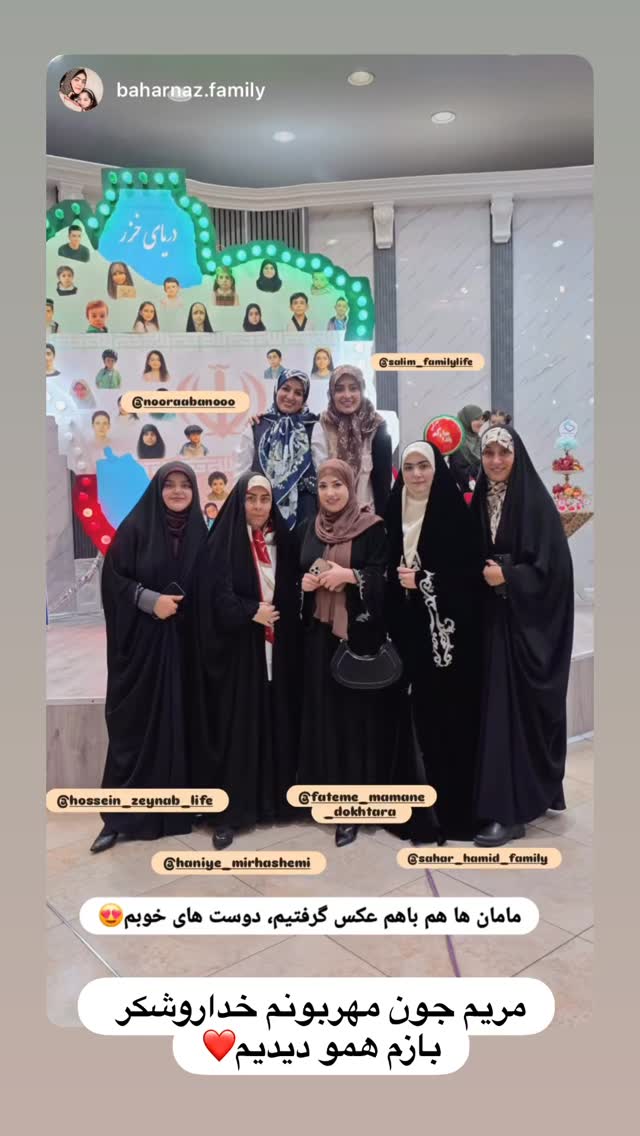  جدید ترین استوری اینستاگرام سلیم