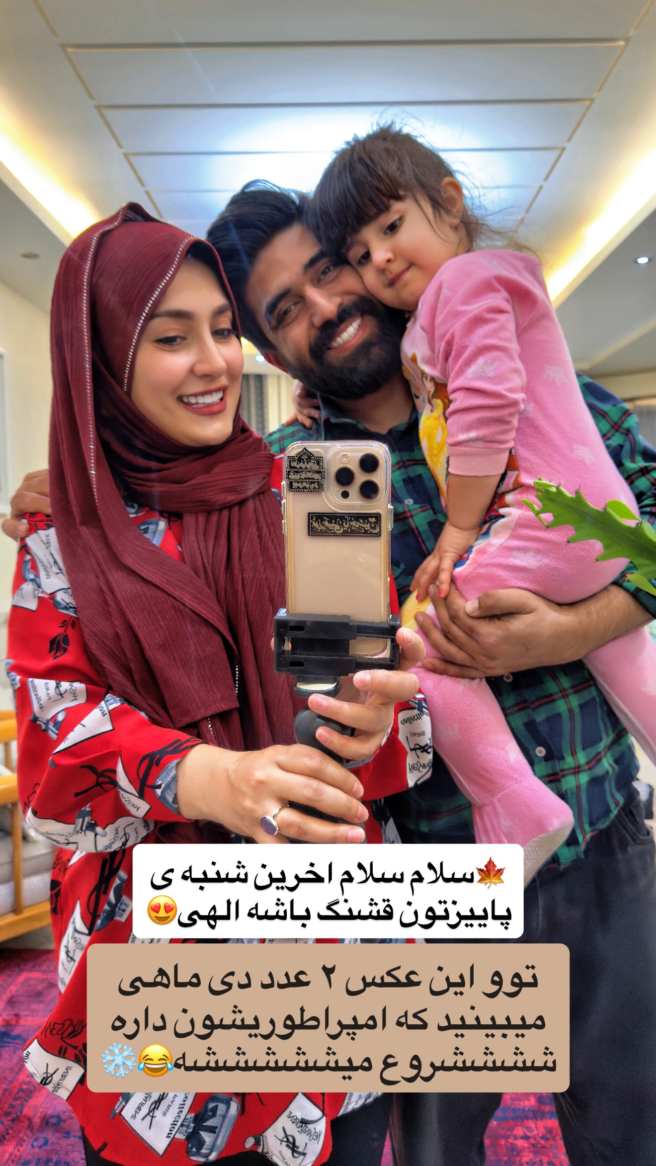  جدید ترین استوری اینستاگرام سلیم