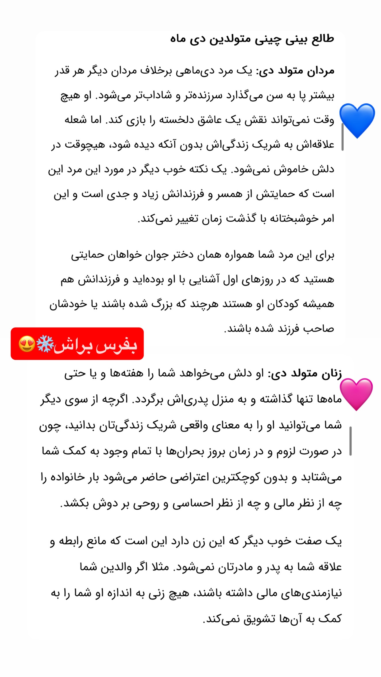  جدید ترین استوری اینستاگرام سلیم