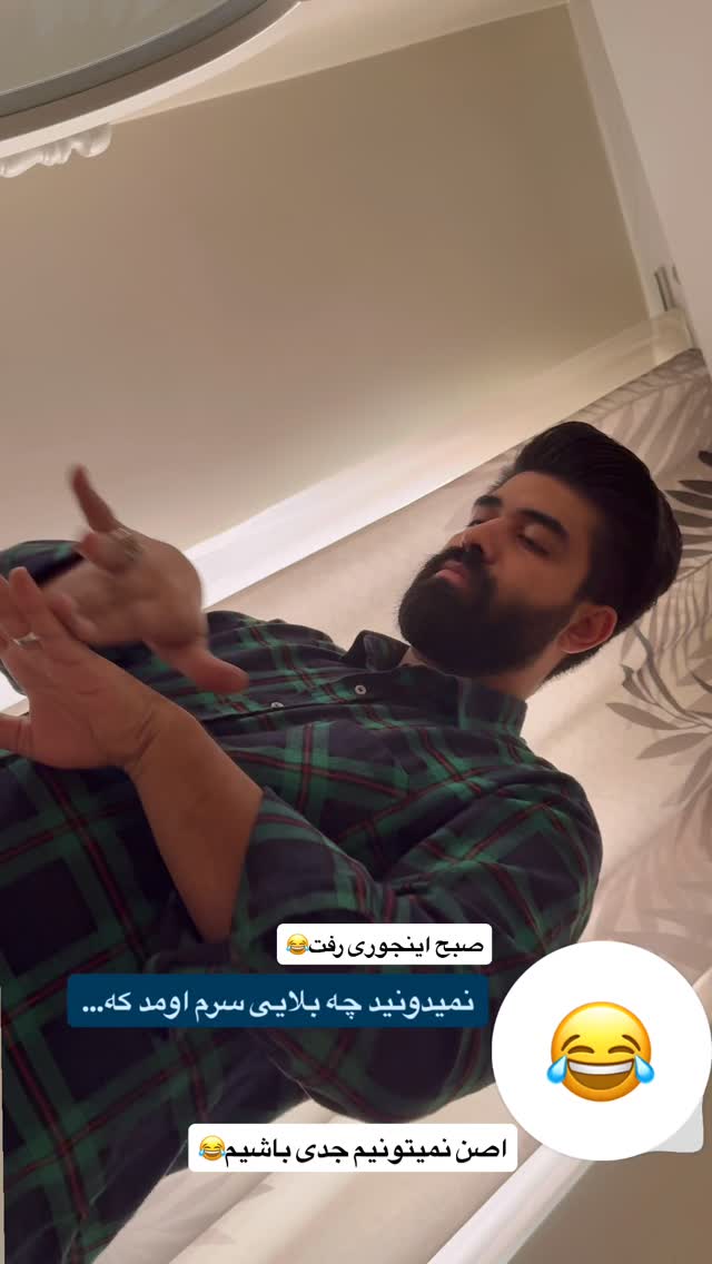  جدید ترین استوری اینستاگرام سلیم