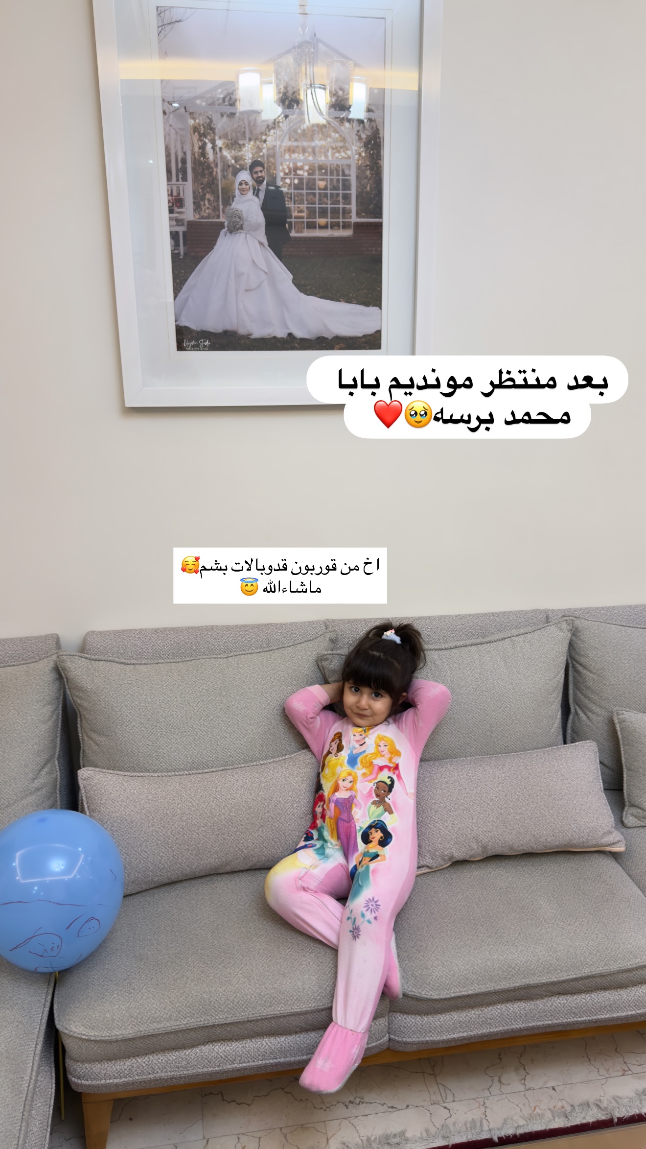  جدید ترین استوری اینستاگرام سلیم