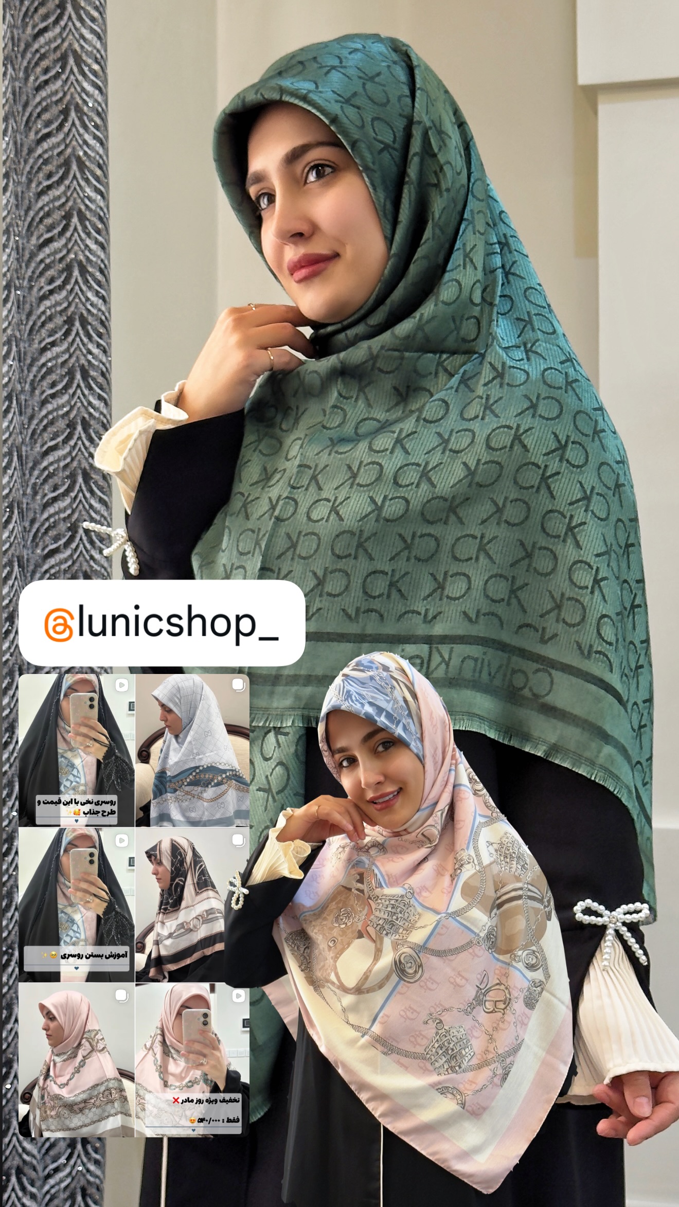  جدید ترین استوری اینستاگرام سلیم