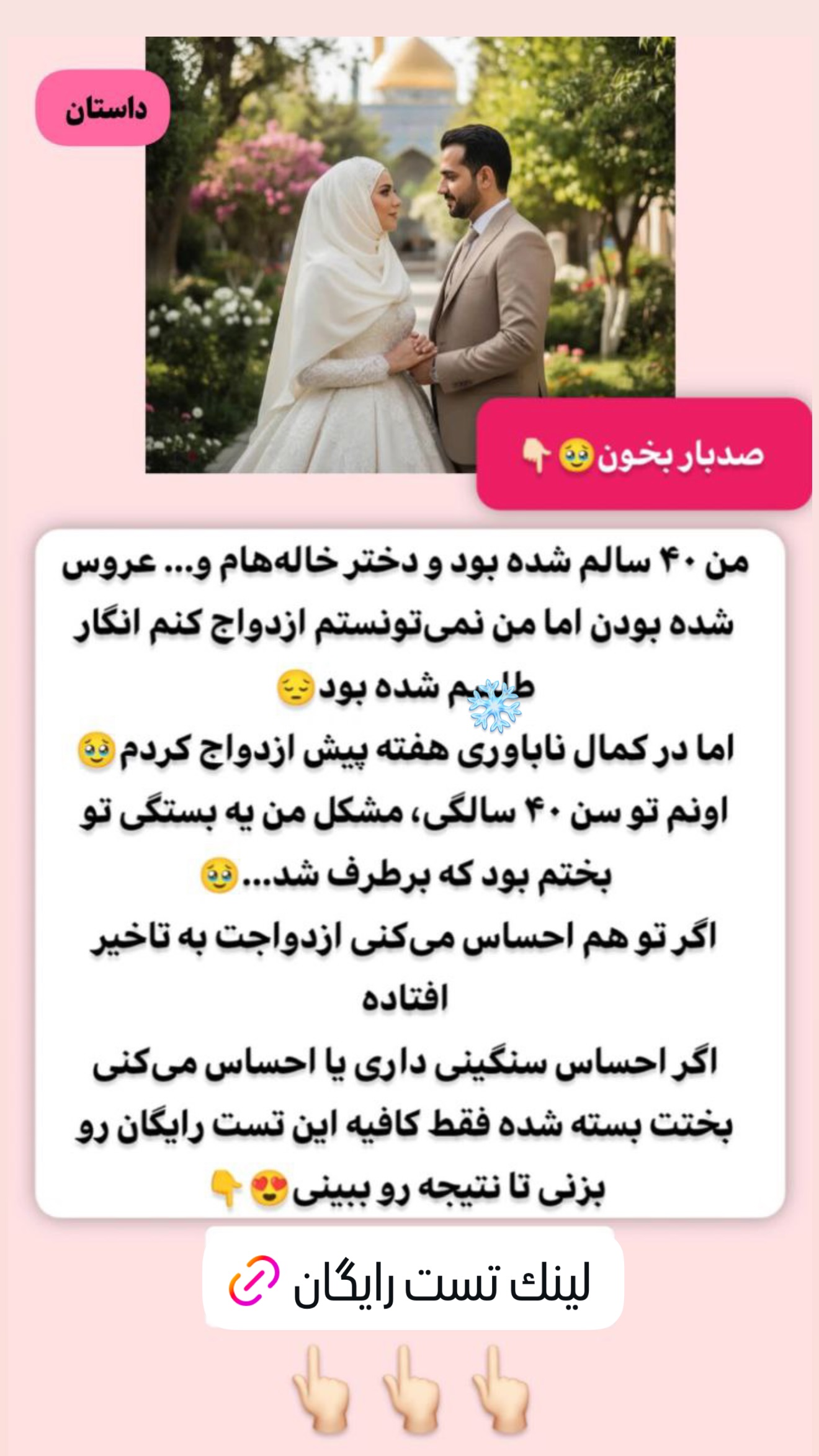  جدید ترین استوری اینستاگرام سلیم