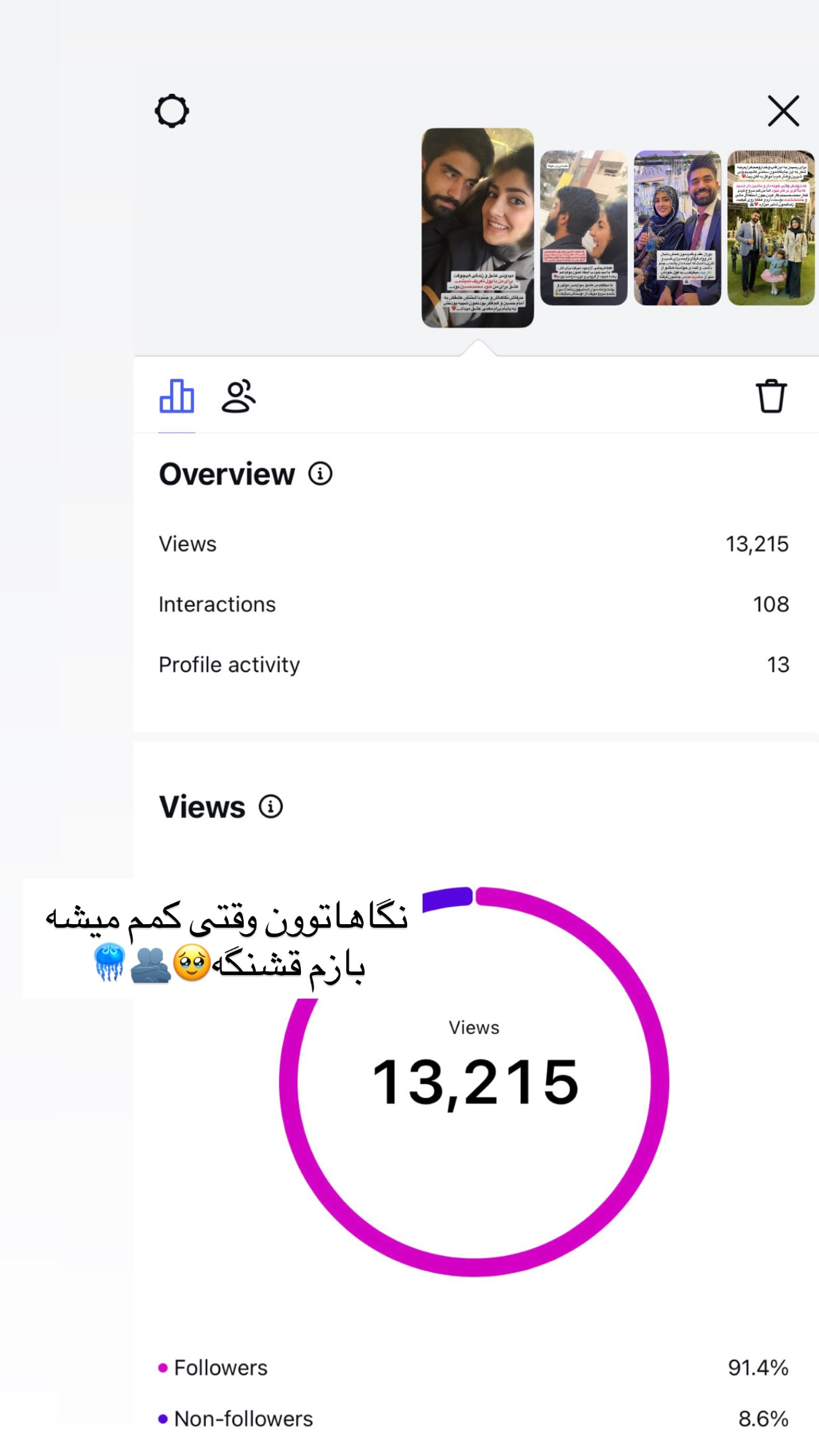 جدید ترین استوری اینستاگرام سلیم
