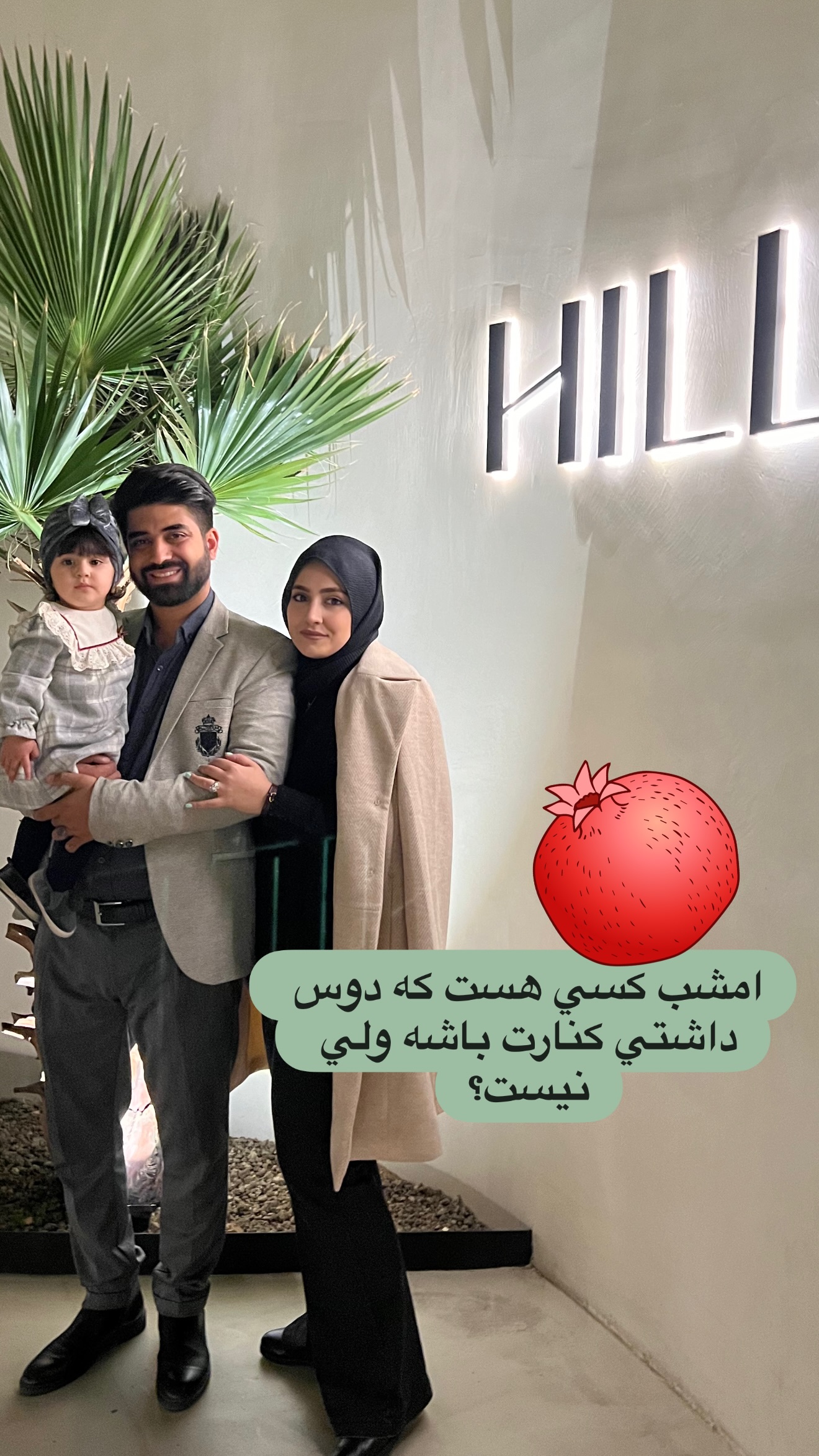  جدید ترین استوری اینستاگرام سلیم