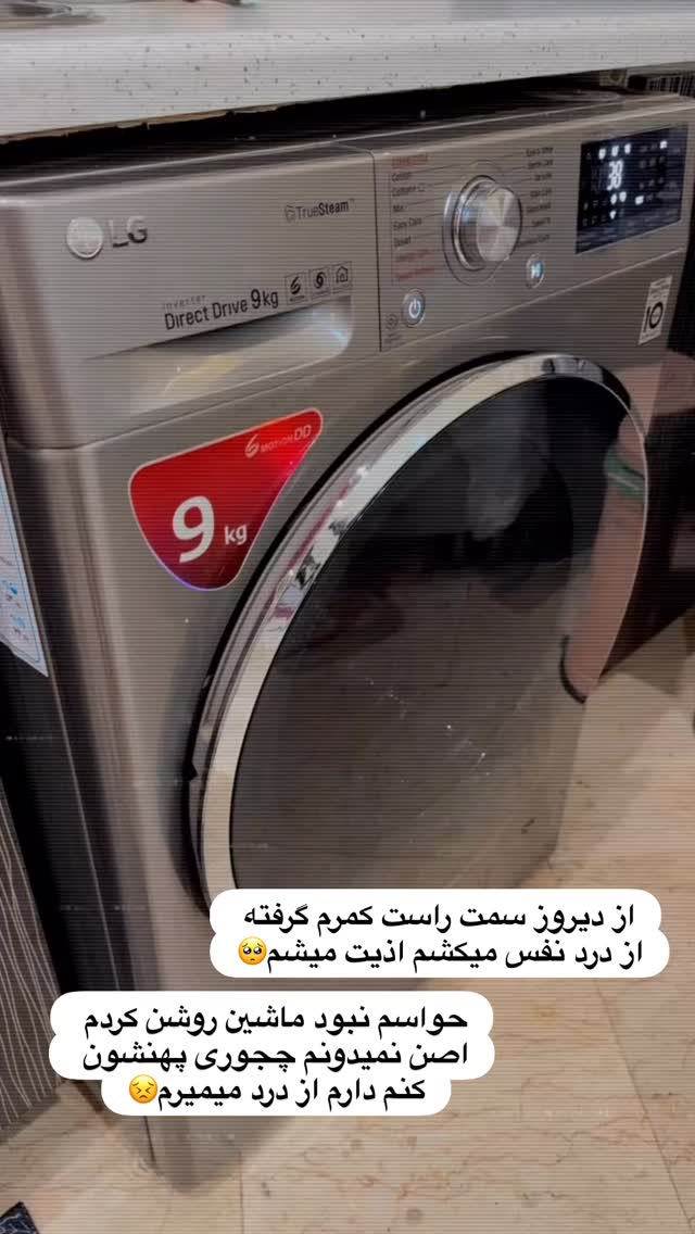  جدید ترین استوری اینستاگرام سلیم