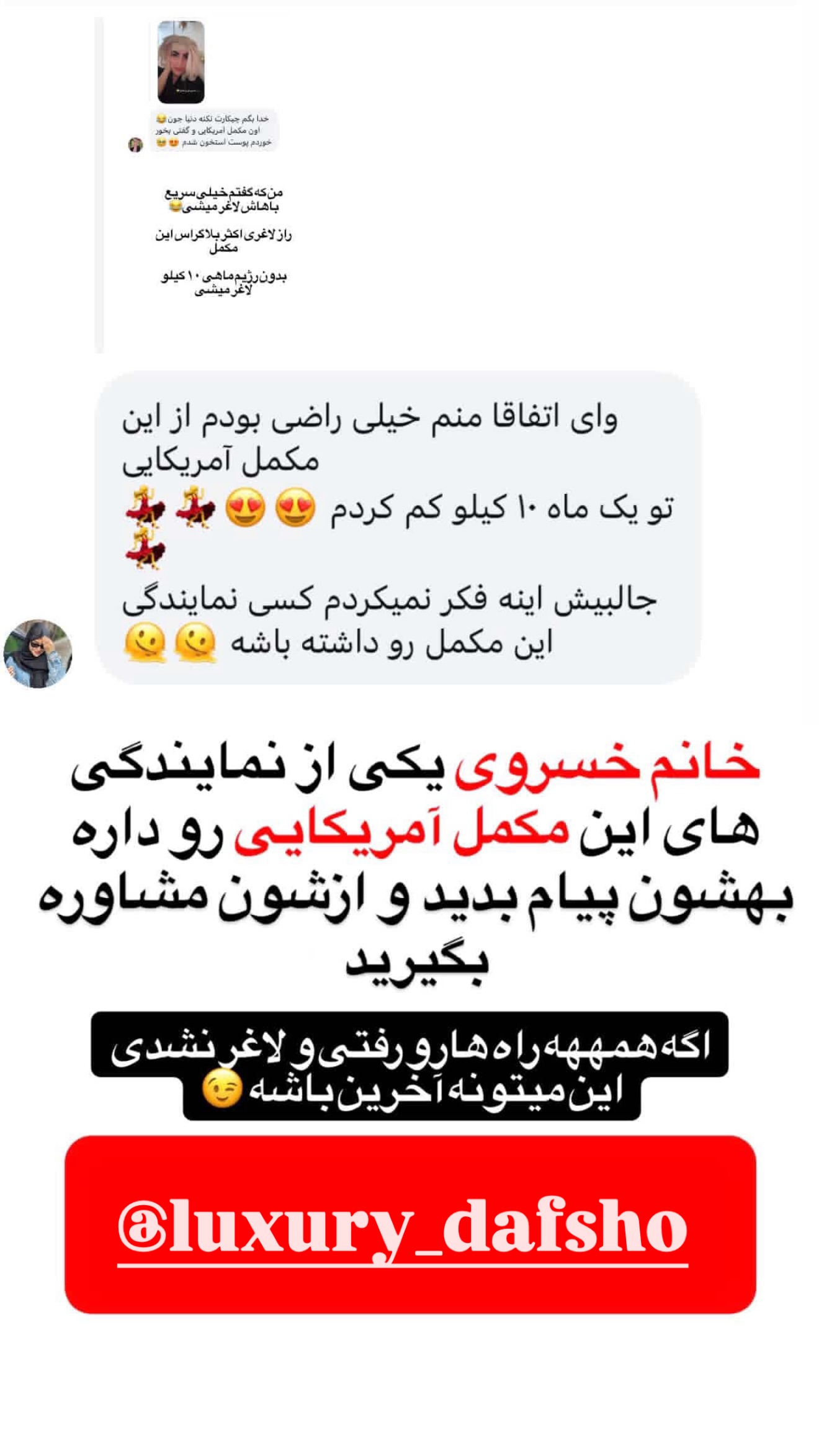  جدید ترین استوری اینستاگرام سلیم