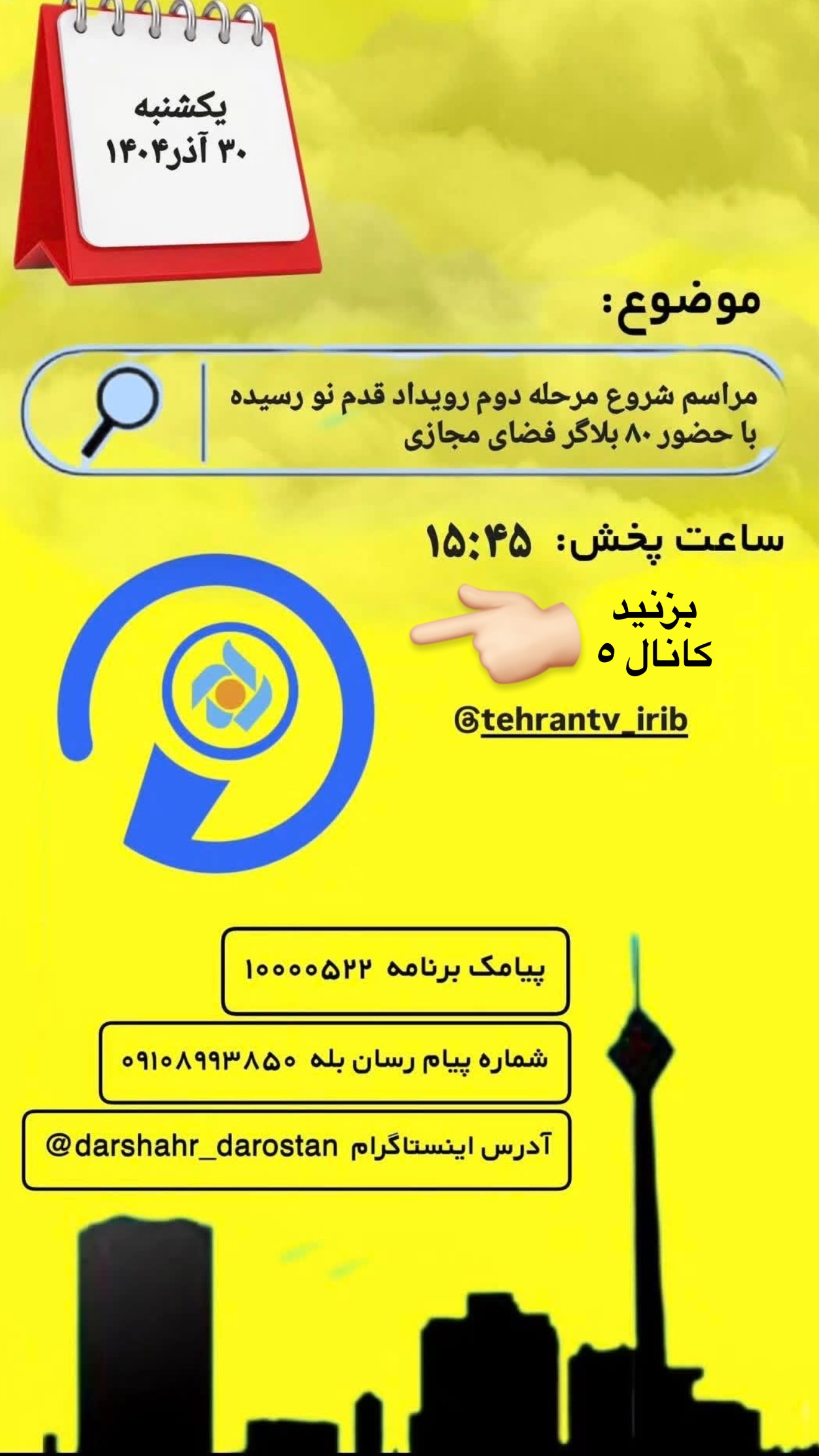  جدید ترین استوری اینستاگرام سلیم
