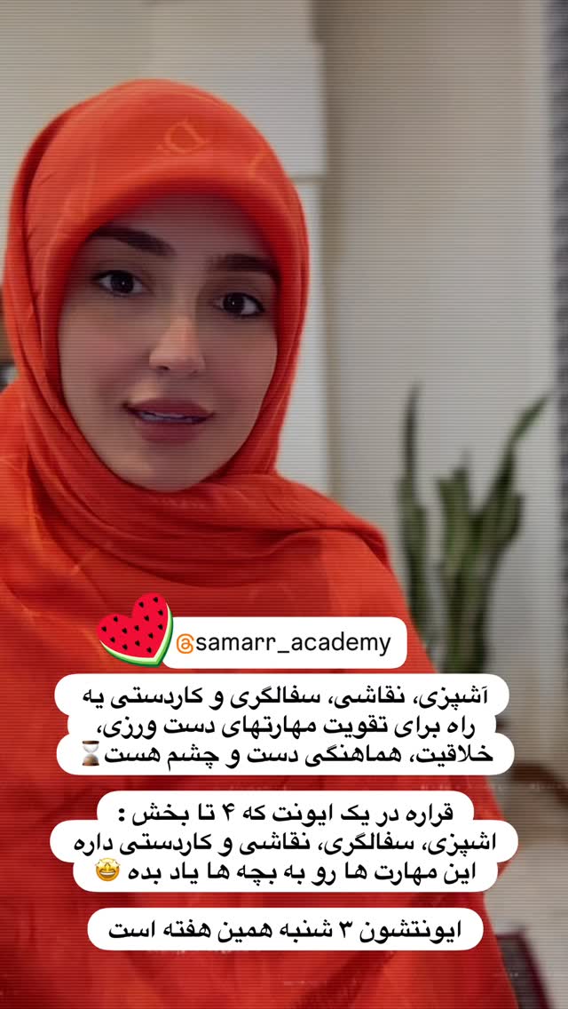  جدید ترین استوری اینستاگرام سلیم