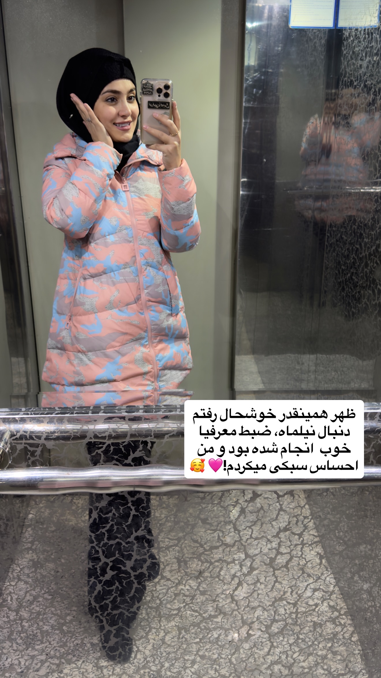  جدید ترین استوری اینستاگرام سلیم
