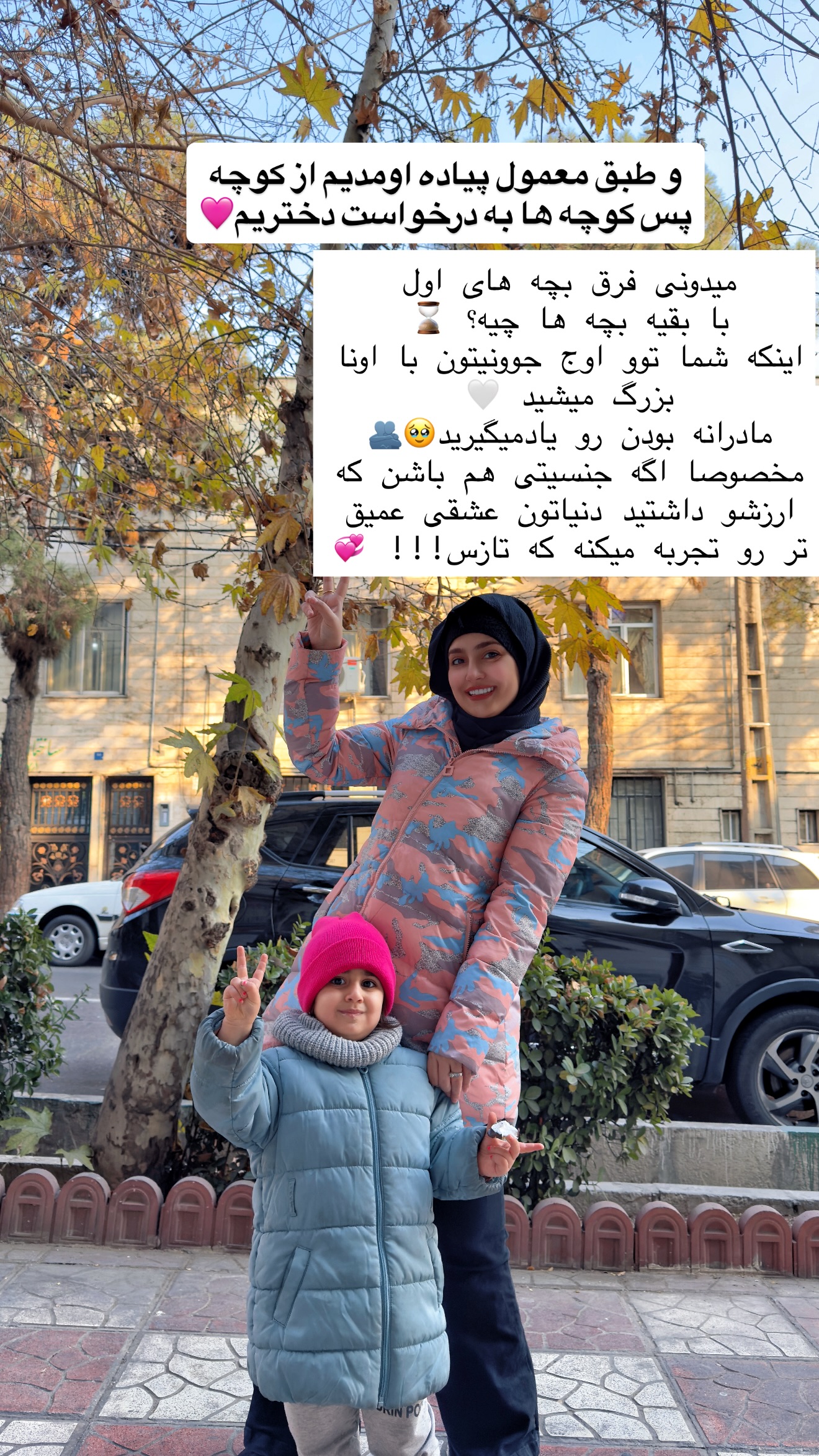  جدید ترین استوری اینستاگرام سلیم