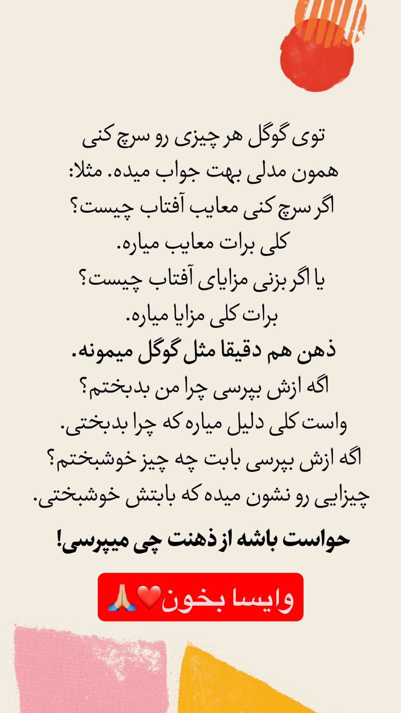  جدید ترین استوری اینستاگرام سلیم