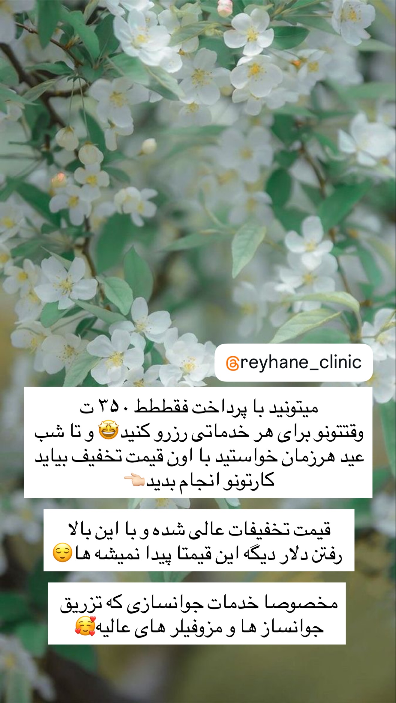  جدید ترین استوری اینستاگرام سلیم