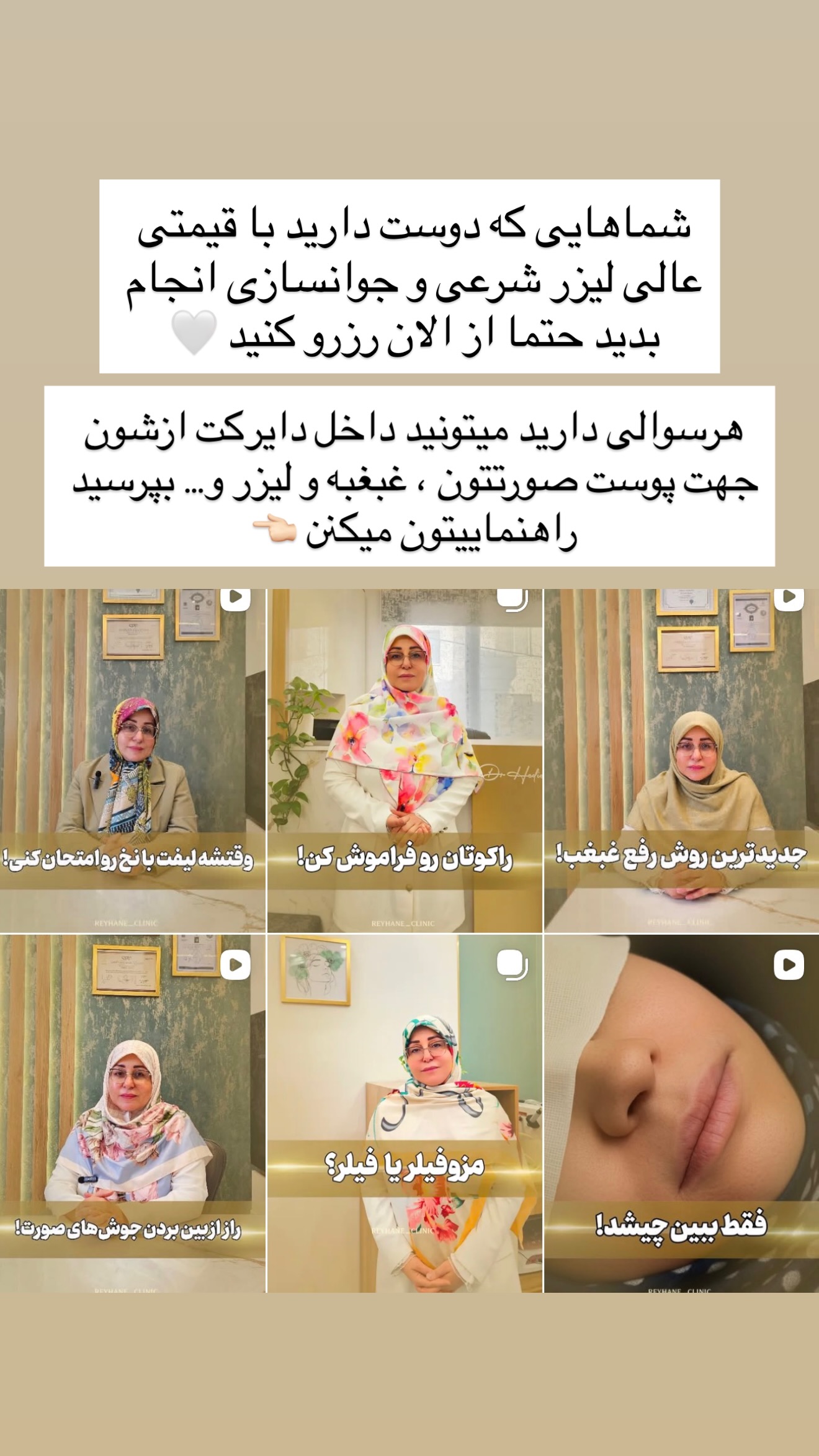 جدید ترین استوری اینستاگرام سلیم