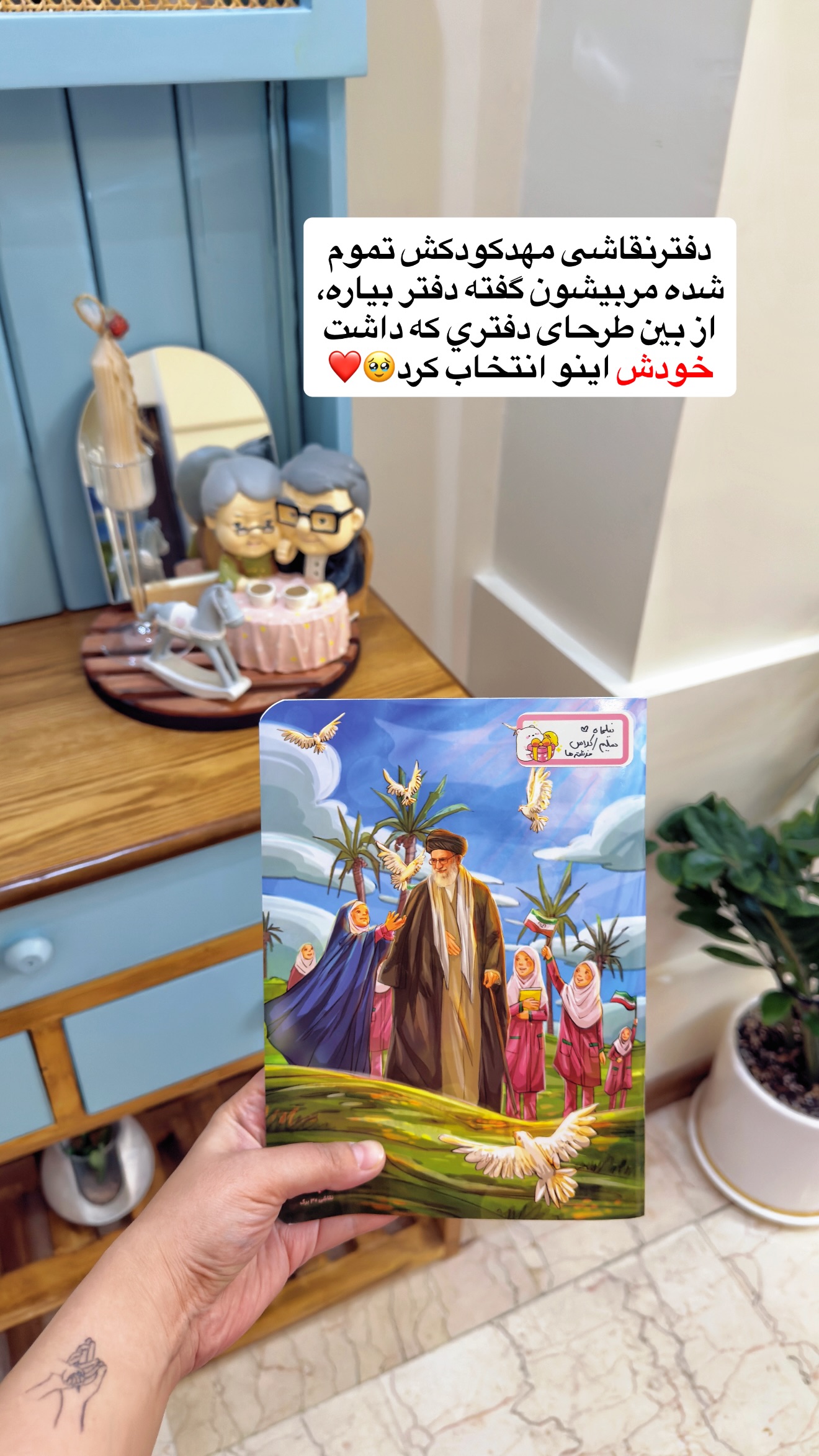 جدید ترین استوری اینستاگرام سلیم