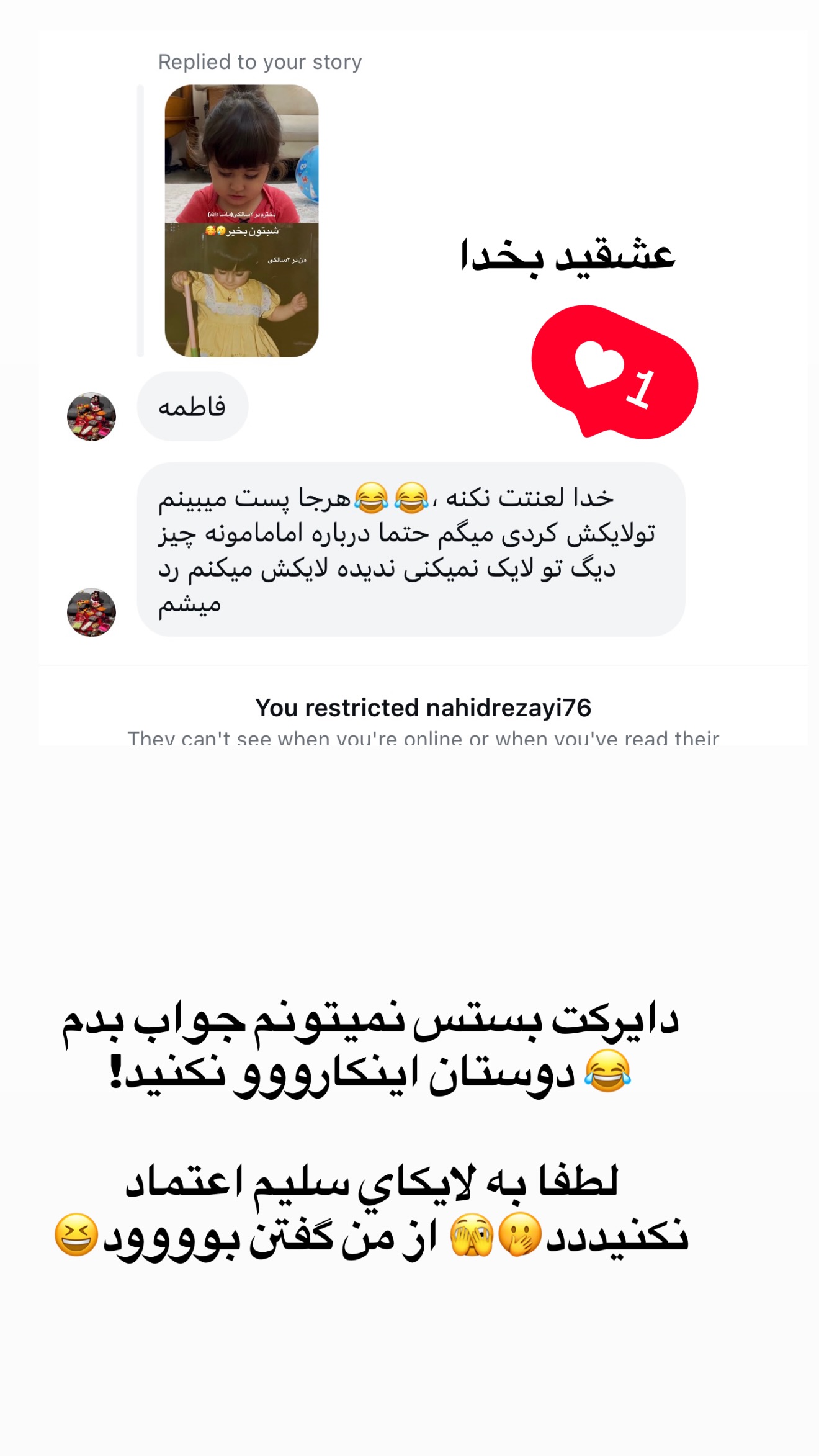  جدید ترین استوری اینستاگرام سلیم