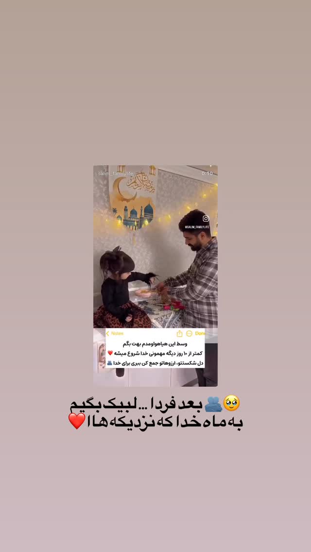  جدید ترین استوری اینستاگرام سلیم