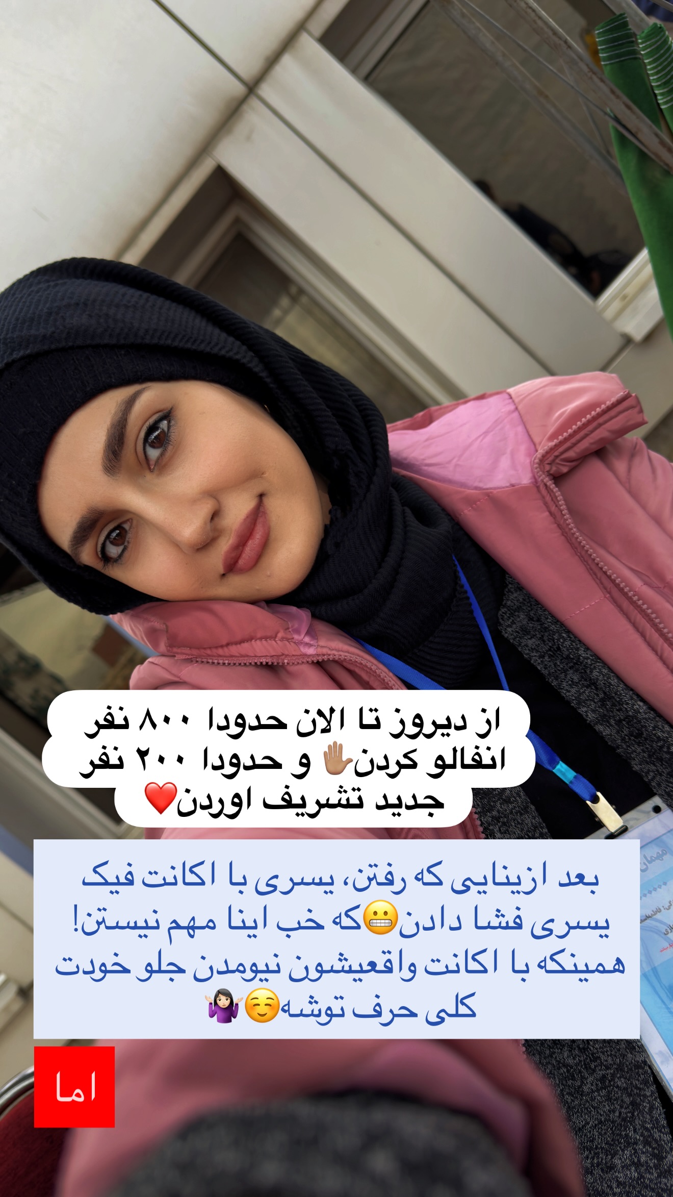  جدید ترین استوری اینستاگرام سلیم