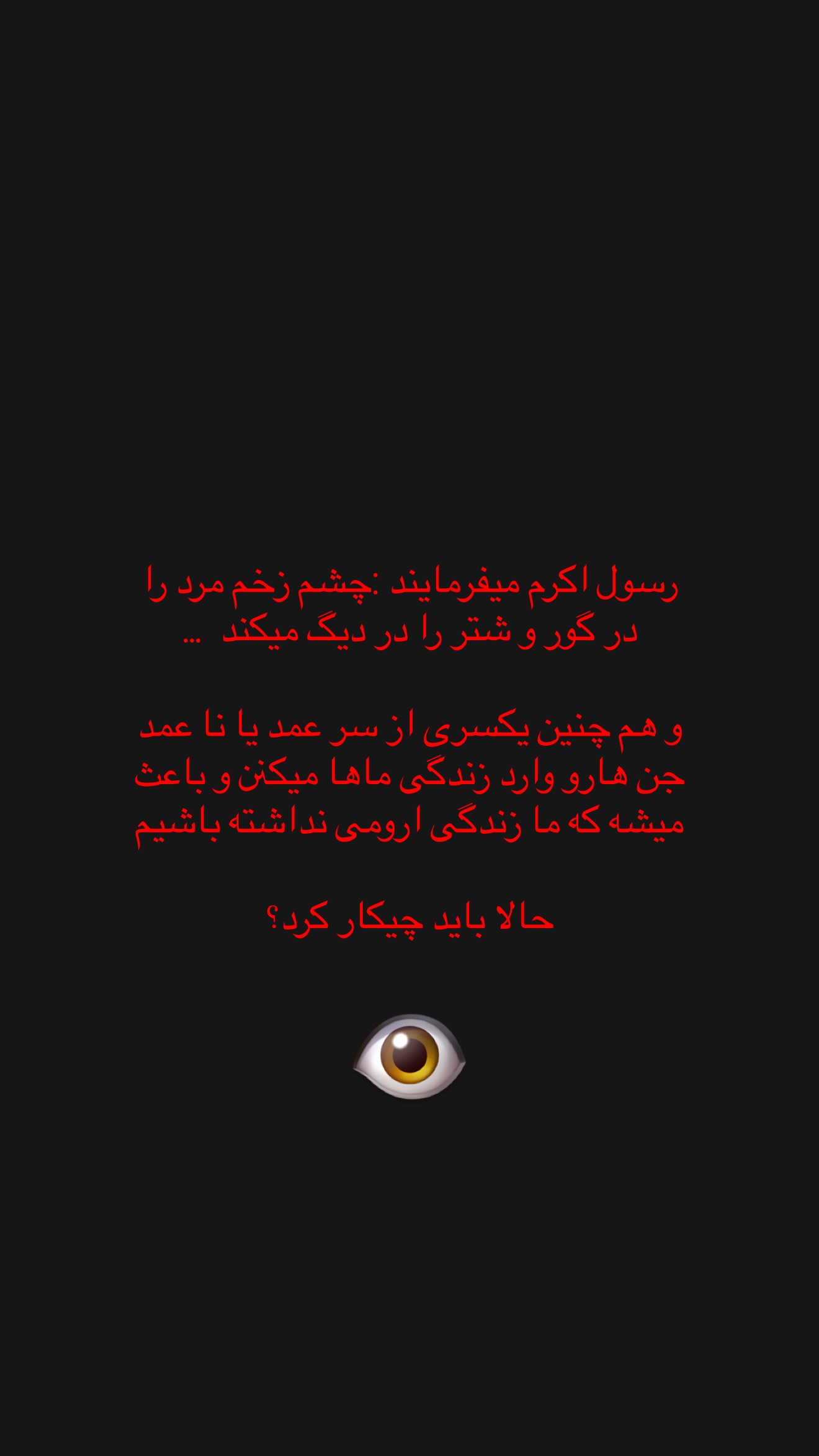  جدید ترین استوری اینستاگرام سلیم