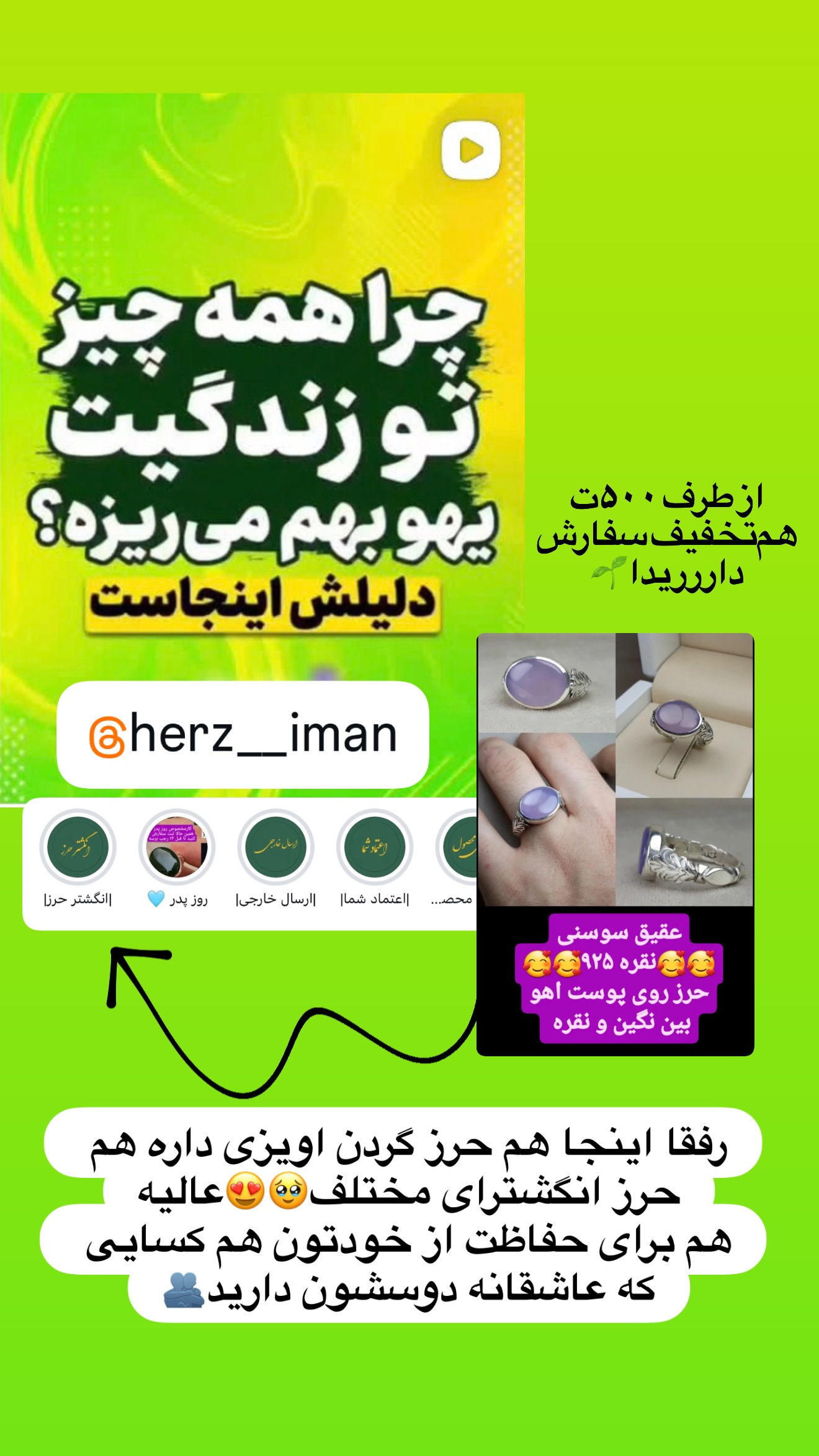  جدید ترین استوری اینستاگرام سلیم