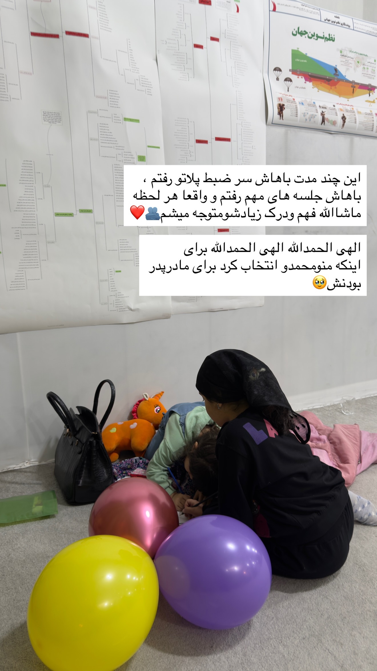  جدید ترین استوری اینستاگرام سلیم