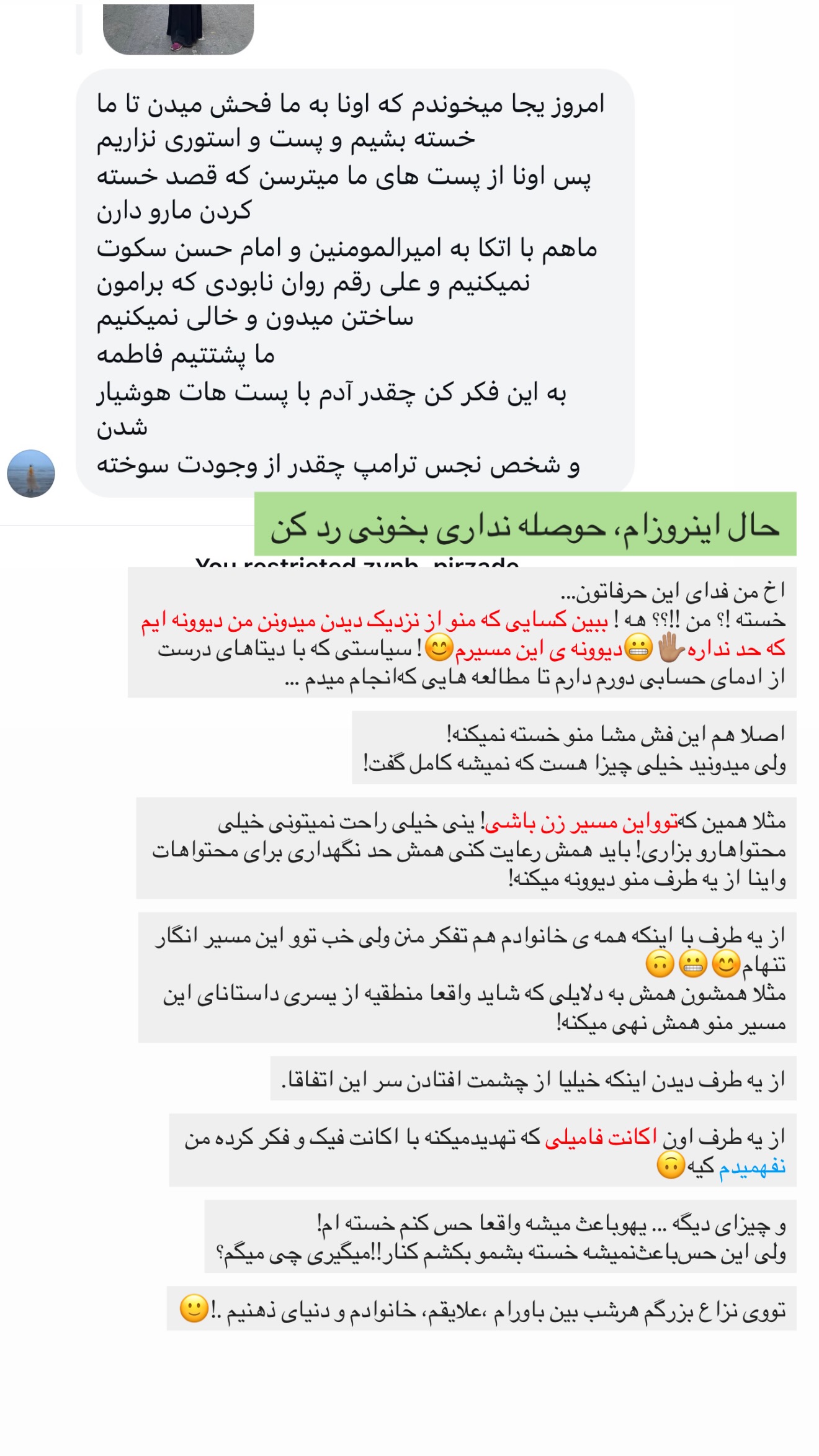  جدید ترین استوری اینستاگرام سلیم