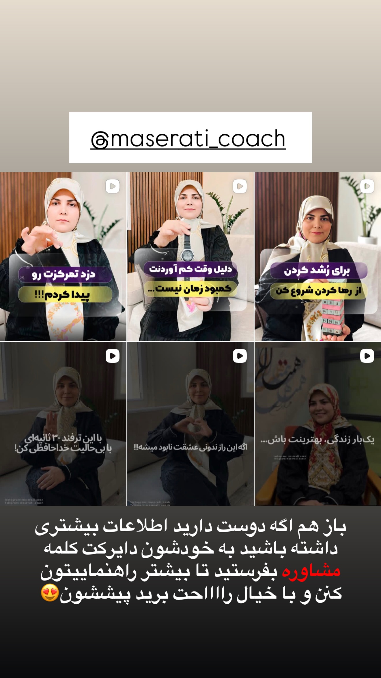  جدید ترین استوری اینستاگرام سلیم